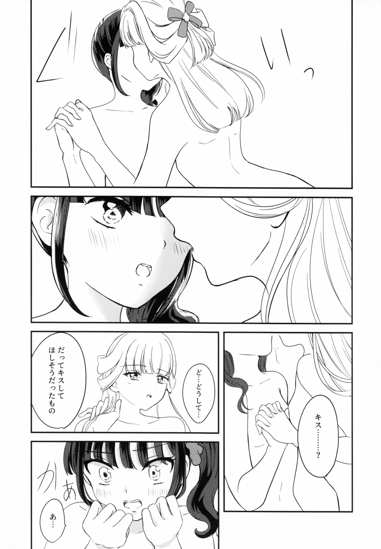 CAT CLAW MAKES ~猫の爪痕~ Page.19