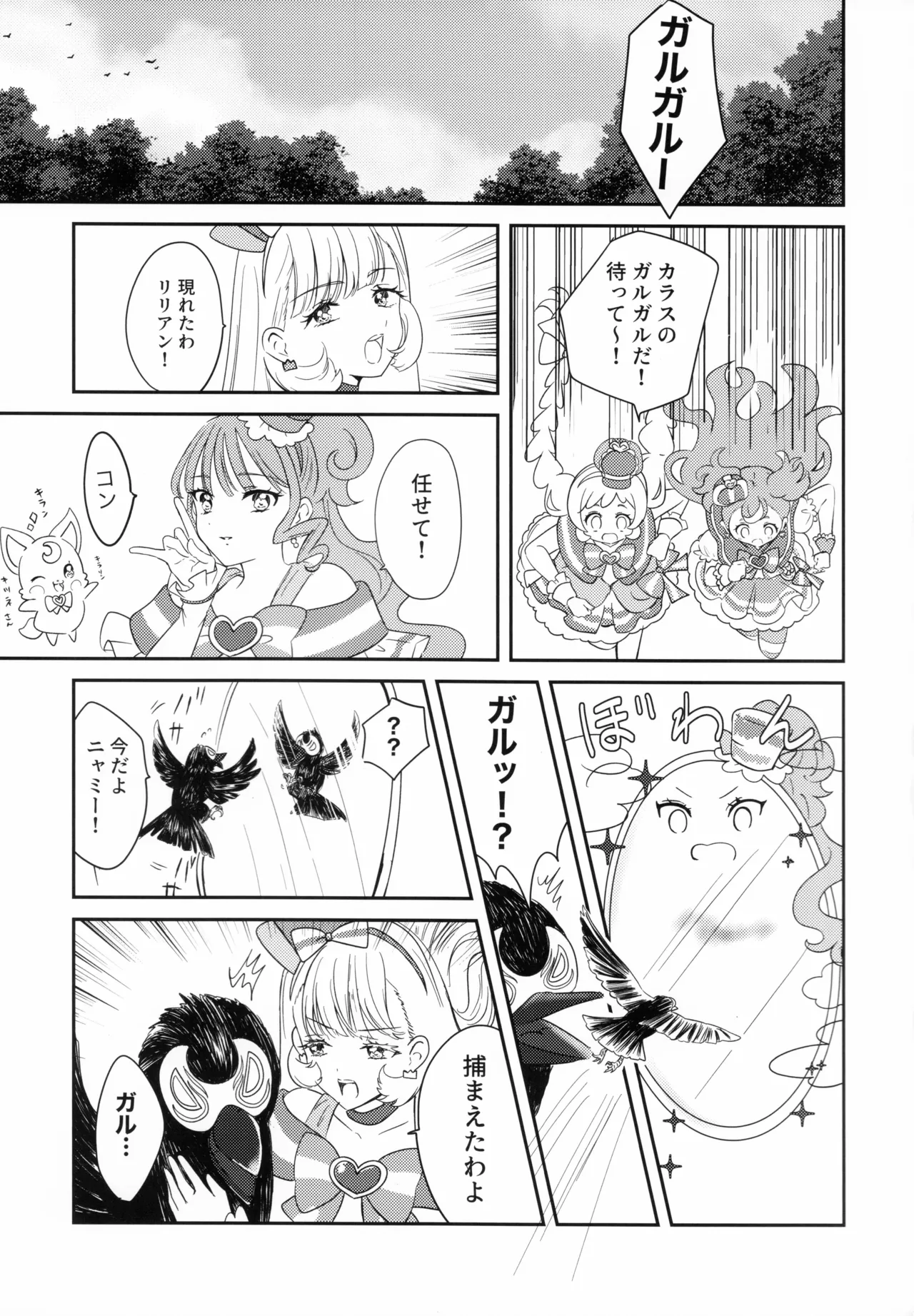 CAT CLAW MAKES ~猫の爪痕~ Page.25