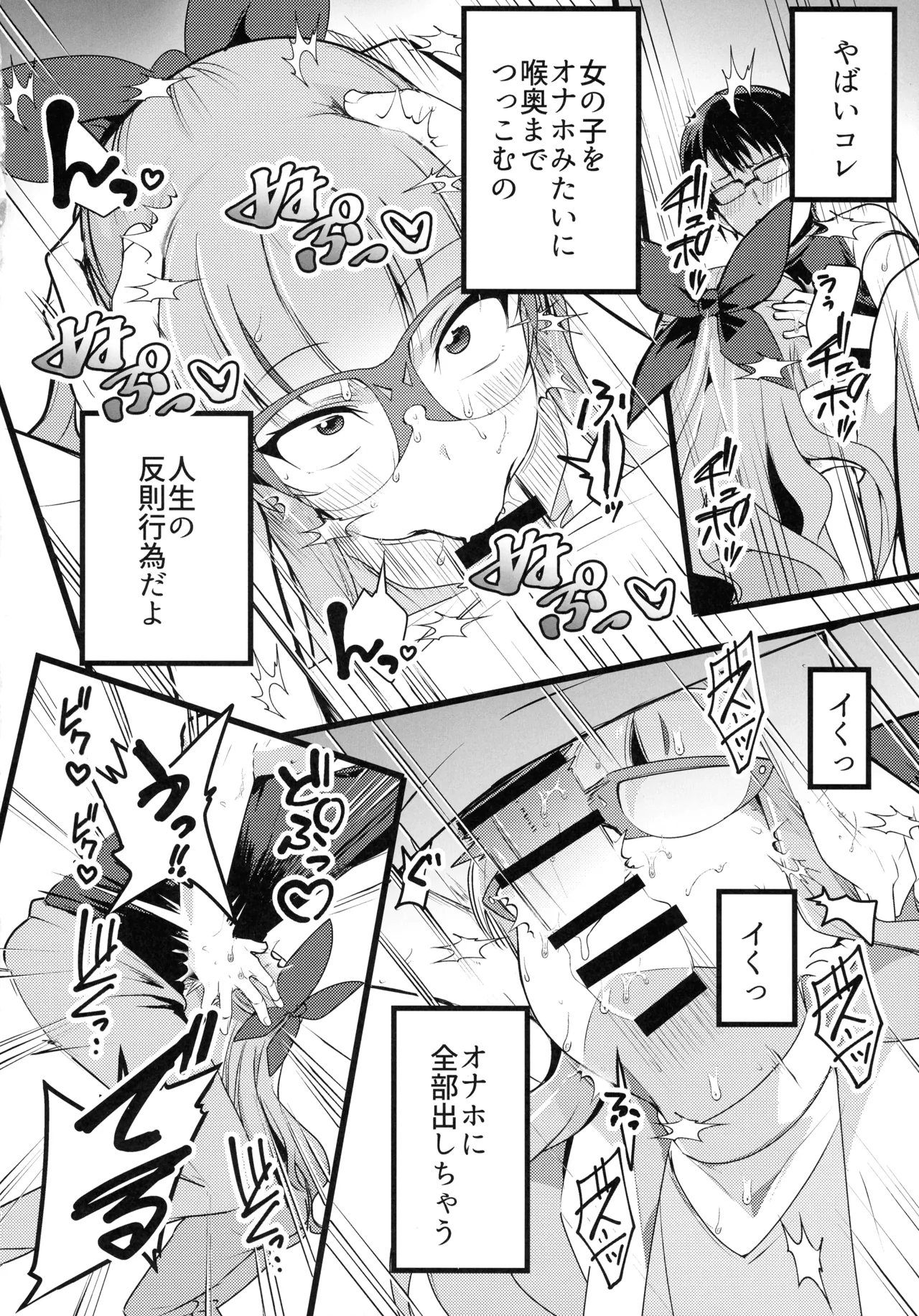 杏子と遊歩のなまけっとう Page.10