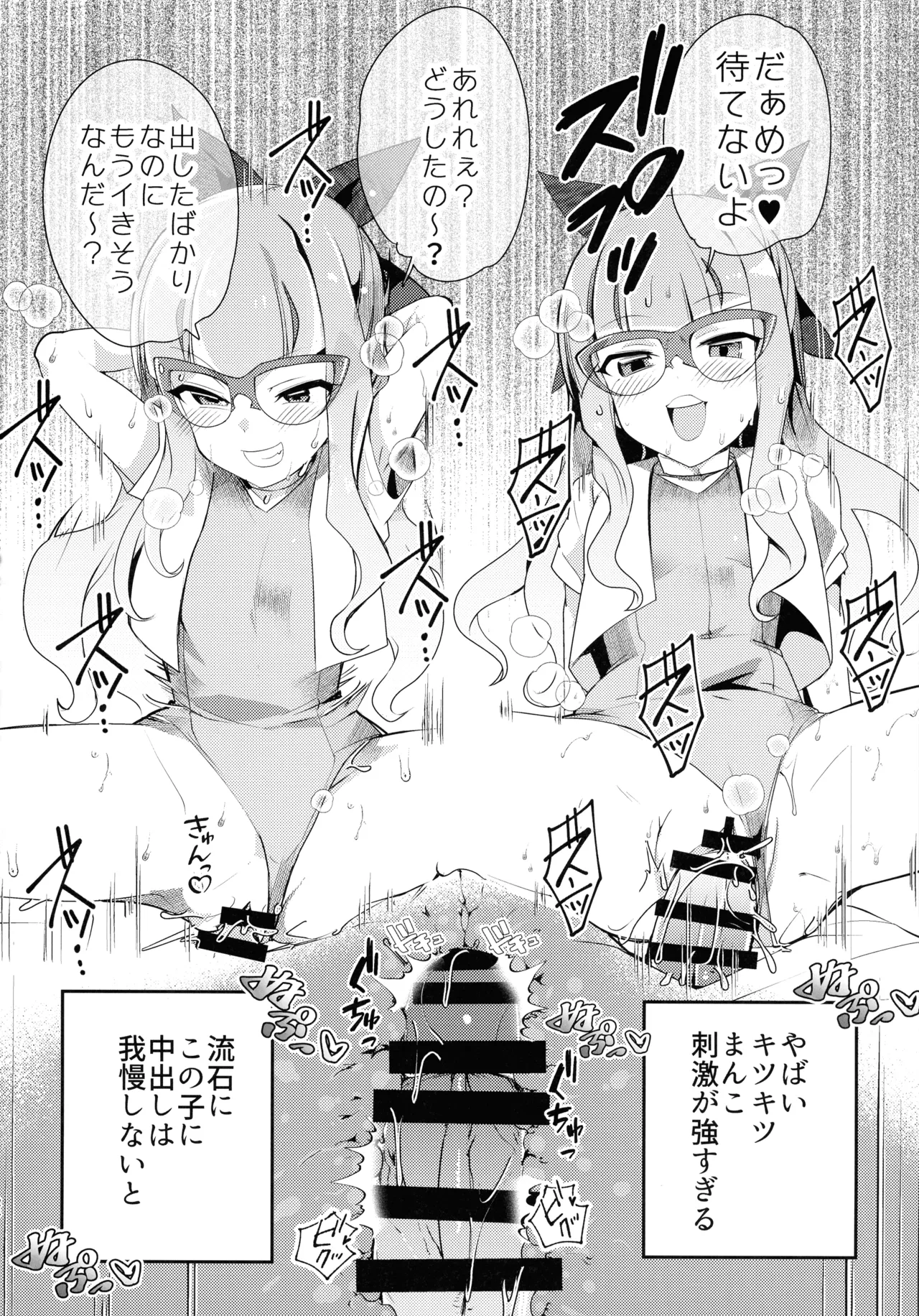 杏子と遊歩のなまけっとう Page.24