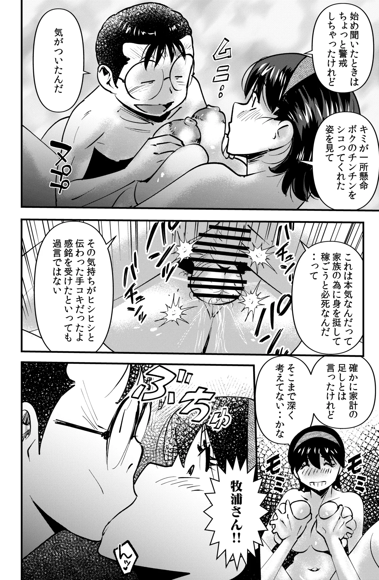 サブスクハジメマシタ Page.12