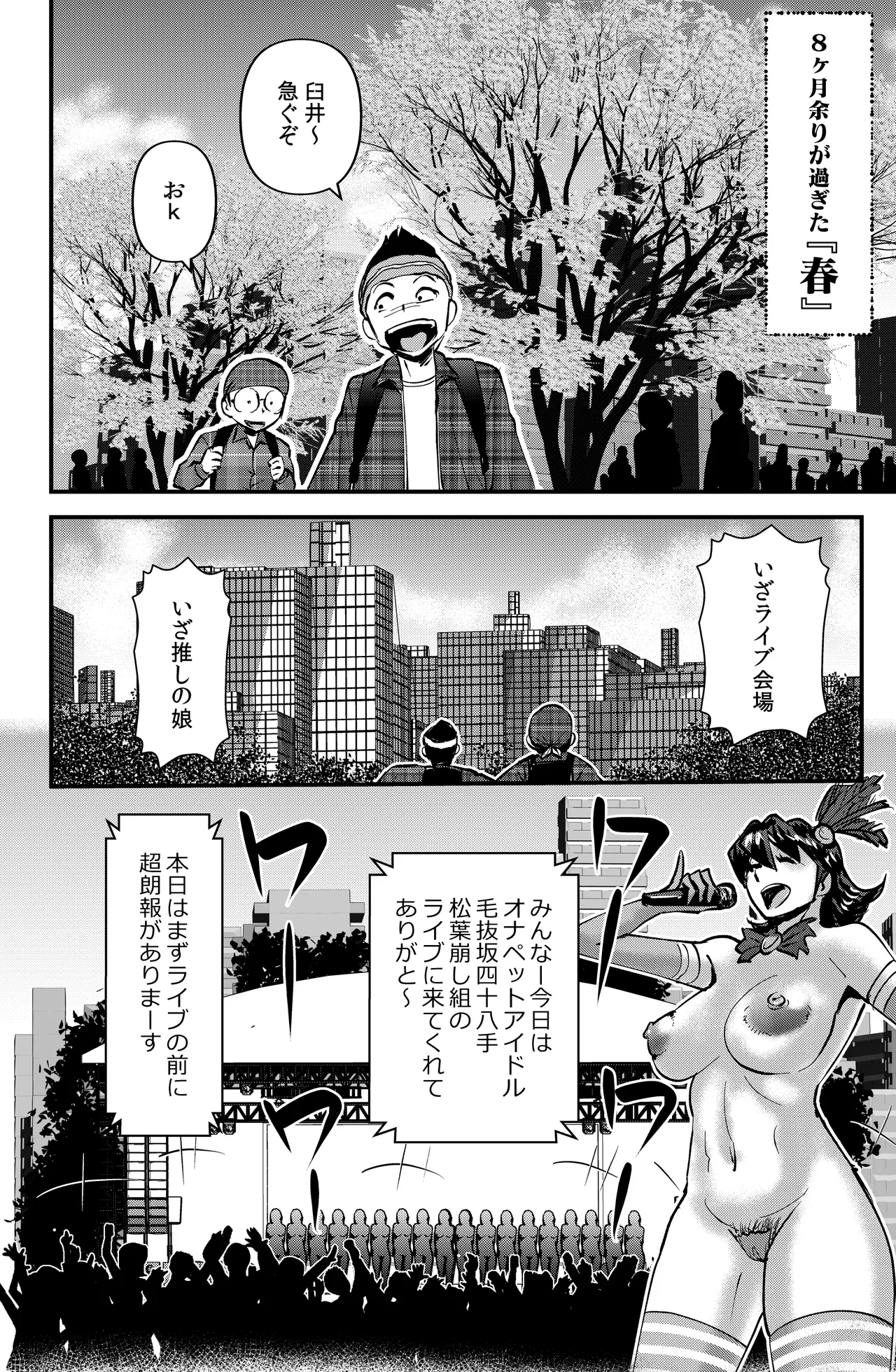 サブスクハジメマシタ Page.30