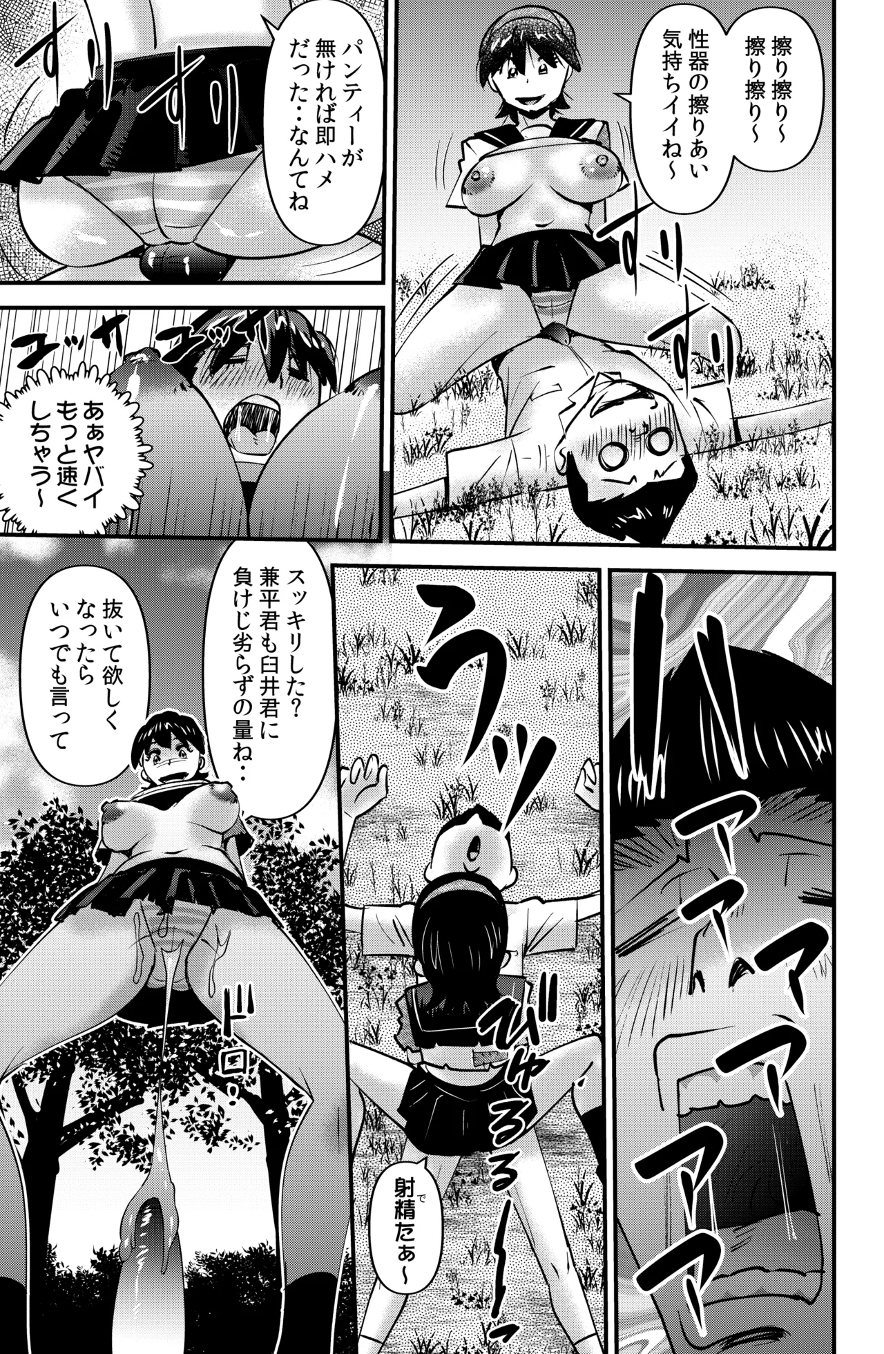 サブスクハジメマシタ Page.7