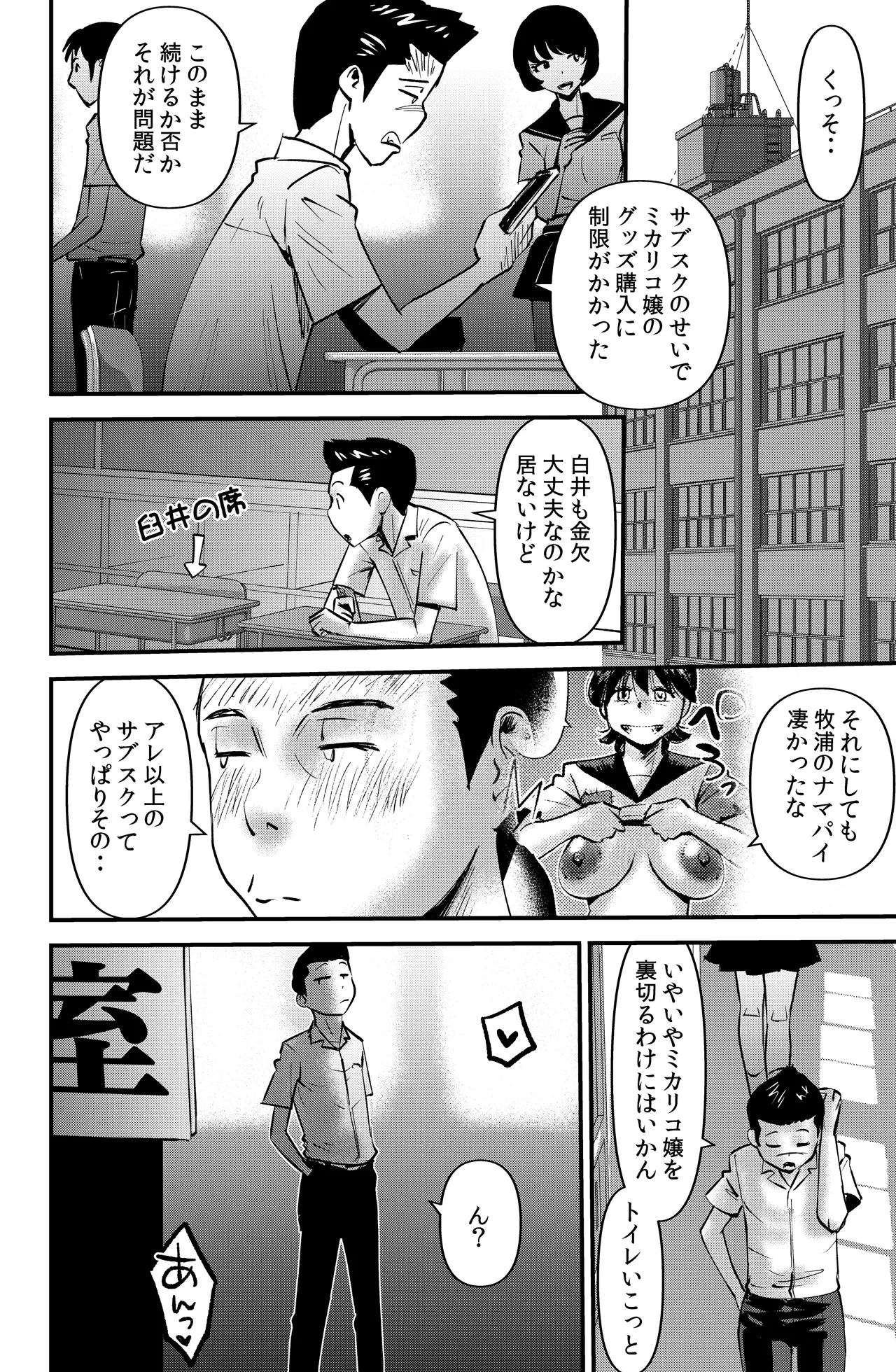 サブスクハジメマシタ Page.8