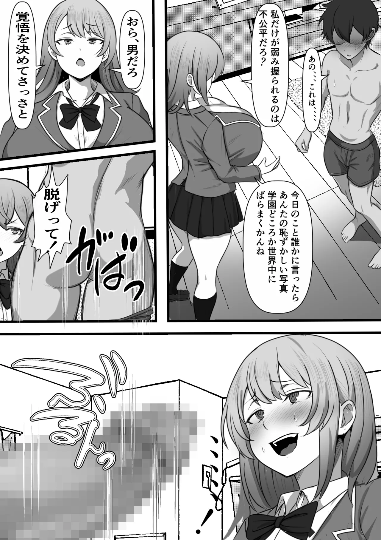 デリヘル呼んだら同じクラスのヤンキーちゃんが来たのだが Page.14