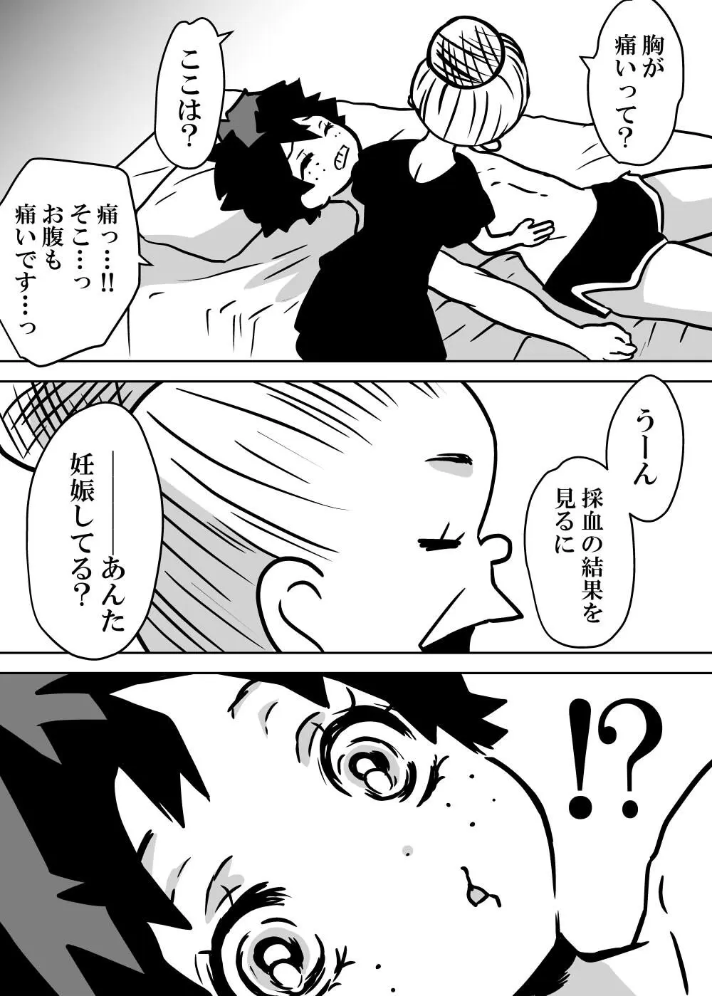 女体化したデクにA組が湧いて群がる話 Page.264