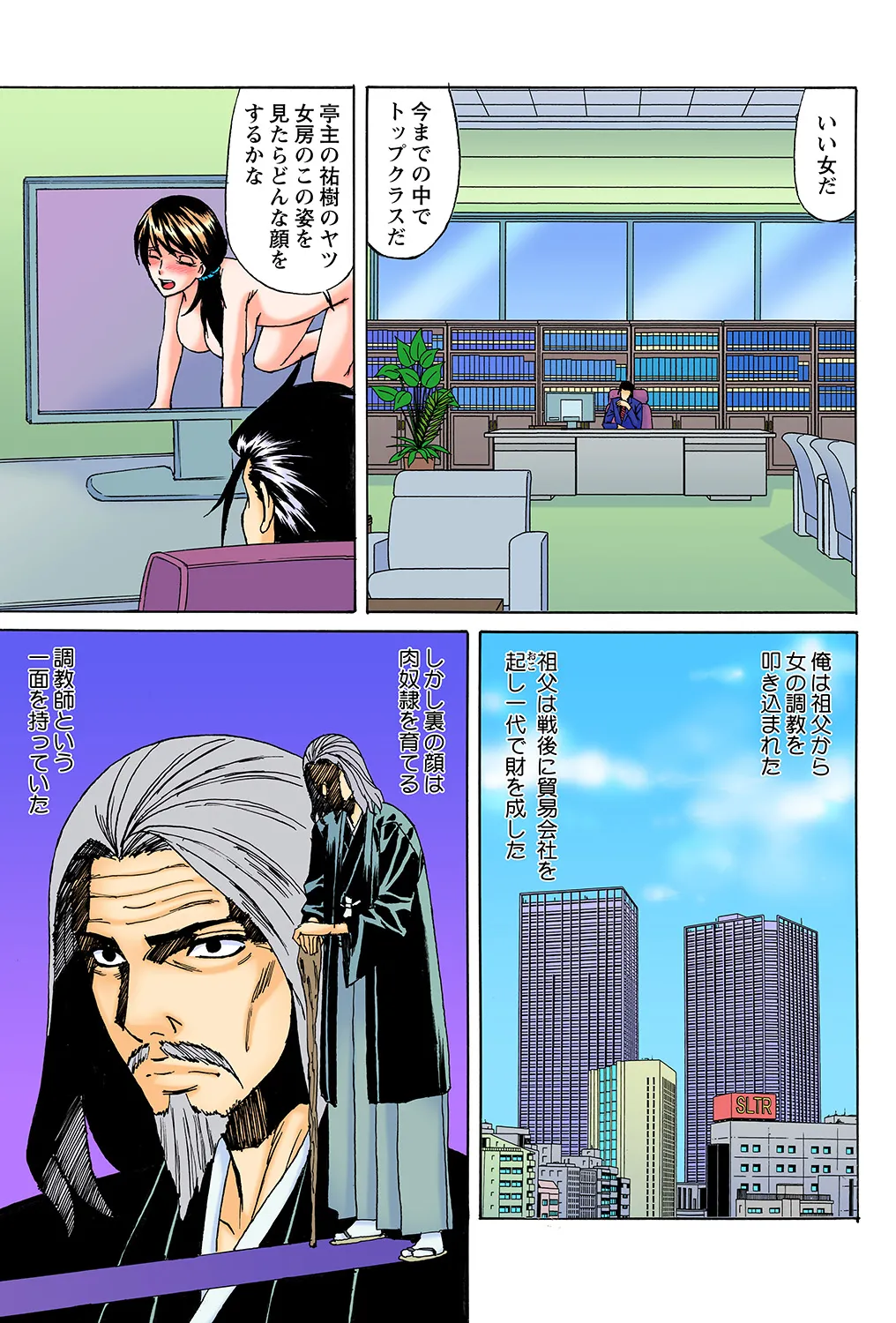 寝取られ美人妻 Page.34