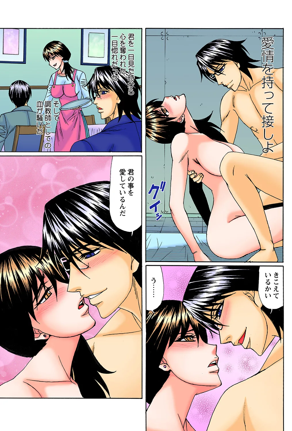 寝取られ美人妻 Page.44