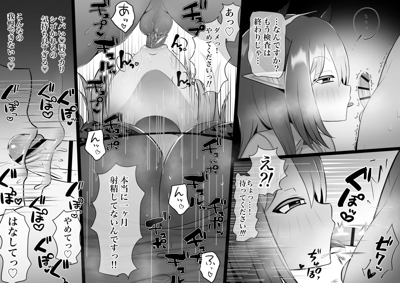 台無し射精 Page.2