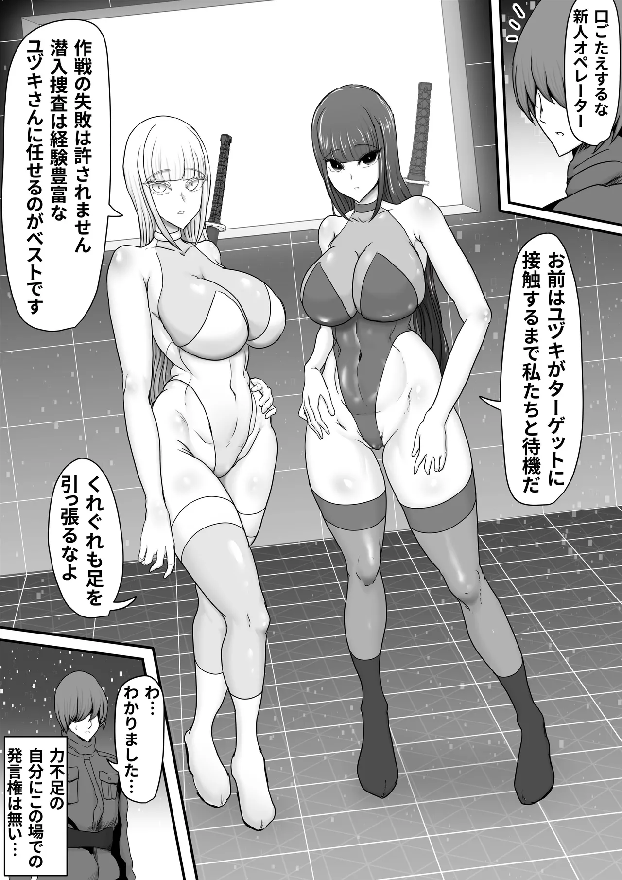 部隊全滅～とある精鋭スパイたちの完全メス墜ち敗北録～ Page.10