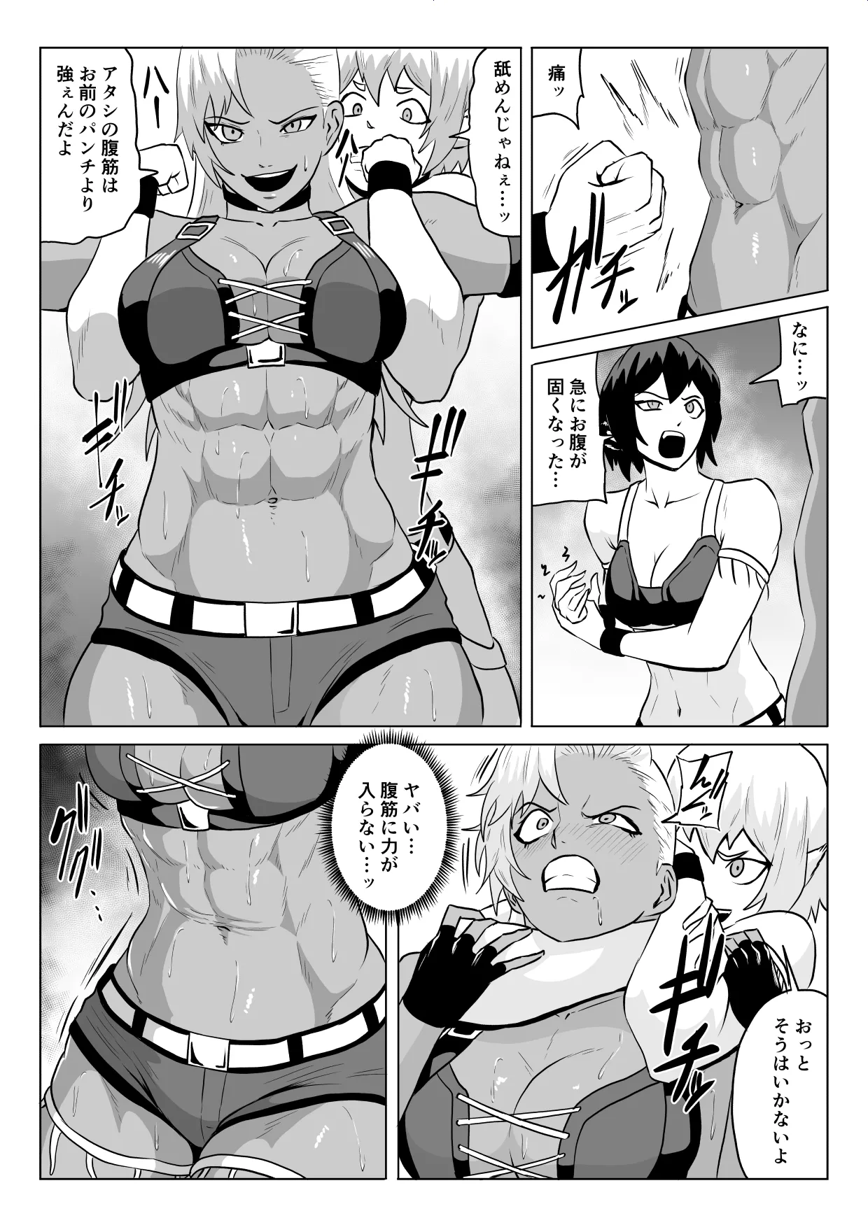 ゴールデンウルフルナ_屈辱プロレス１ Page.14