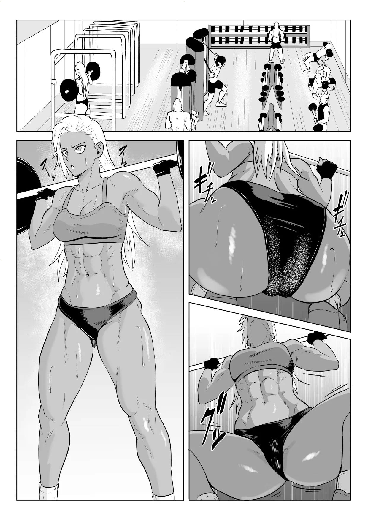 ゴールデンウルフルナ_屈辱プロレス１ Page.2