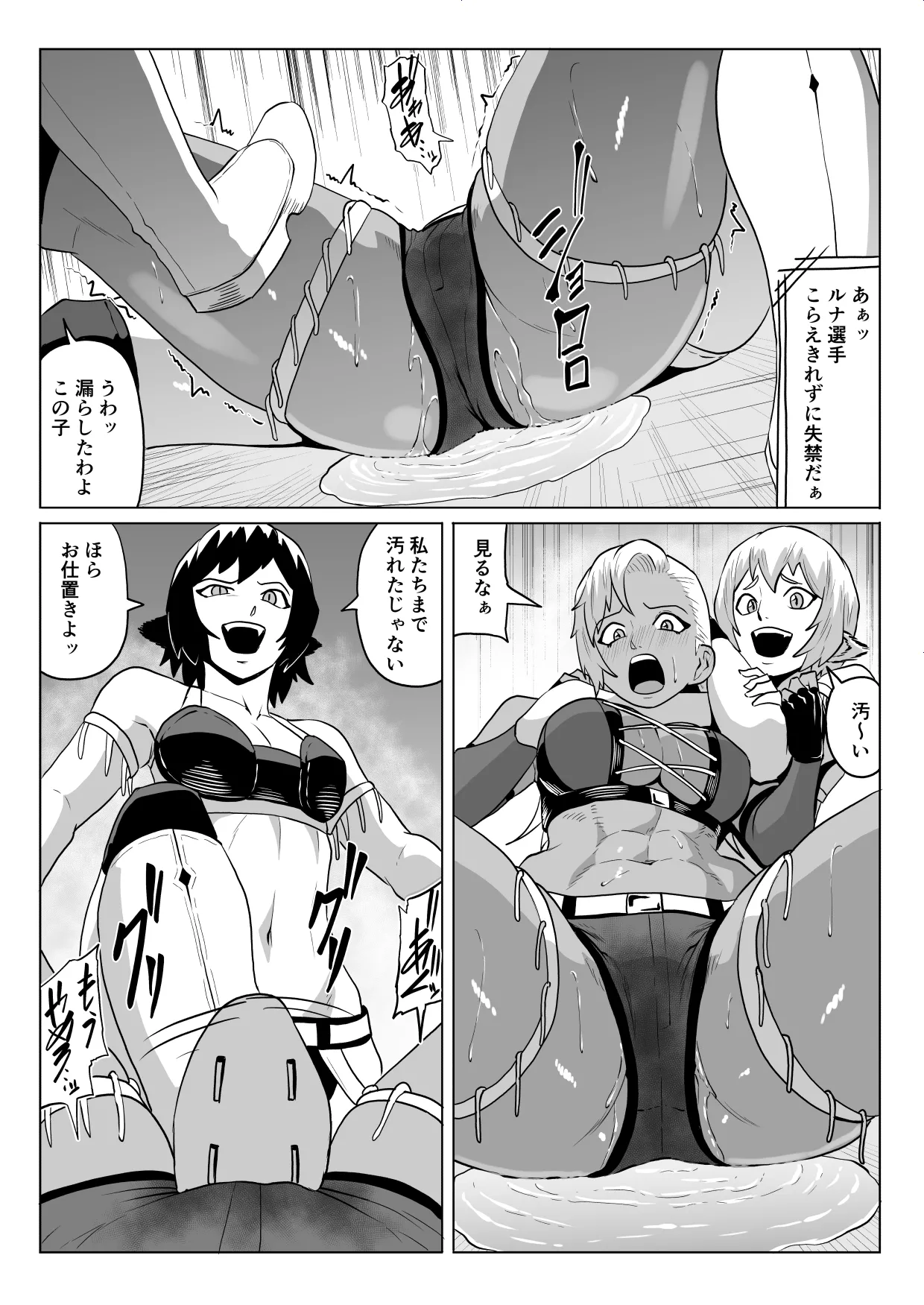 ゴールデンウルフルナ_屈辱プロレス１ Page.21