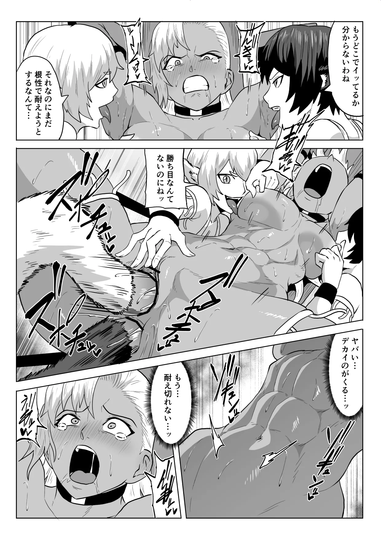 ゴールデンウルフルナ_屈辱プロレス１ Page.58