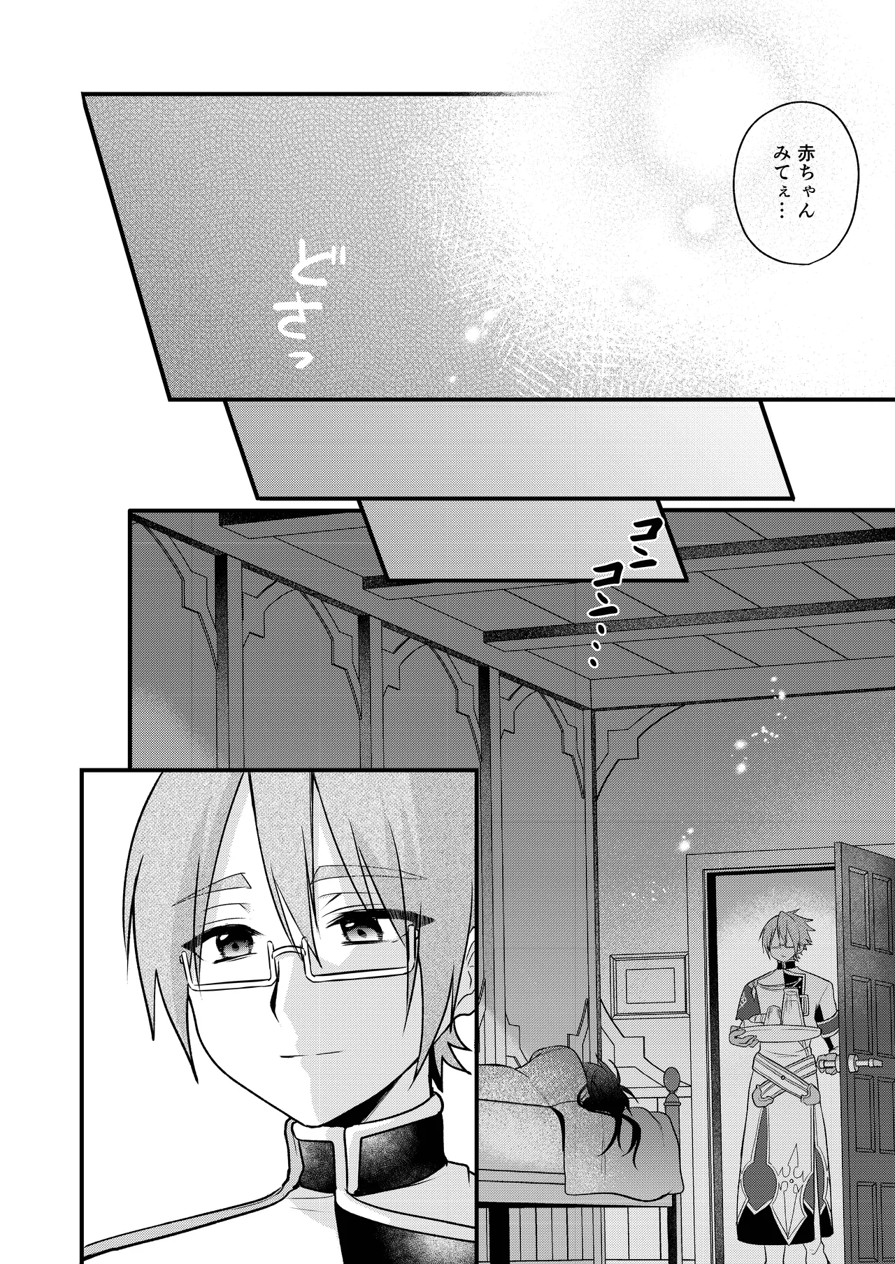 娼年と聖少年ｰ下巻ｰ Page.136