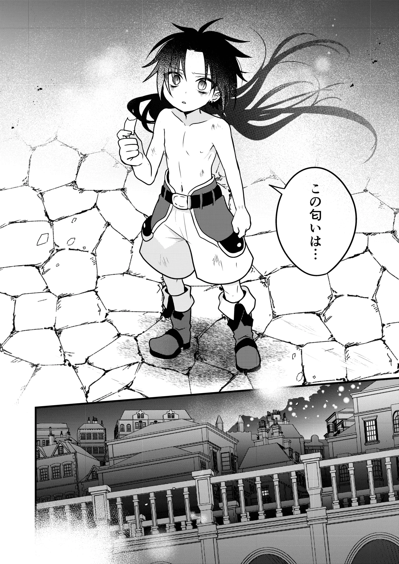 娼年と聖少年ｰ下巻ｰ Page.20