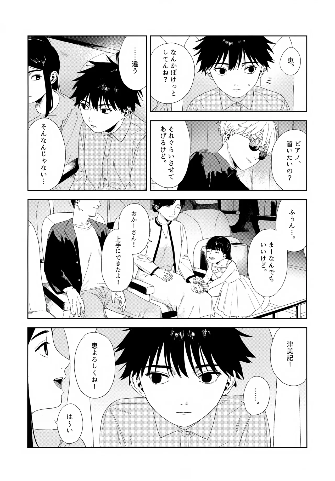 残す Page.17