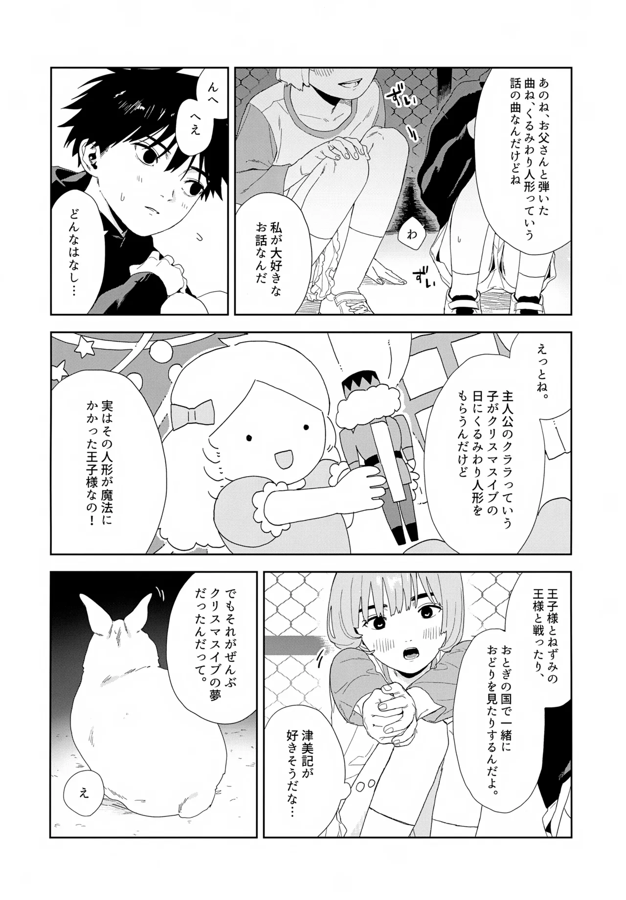 残す Page.19