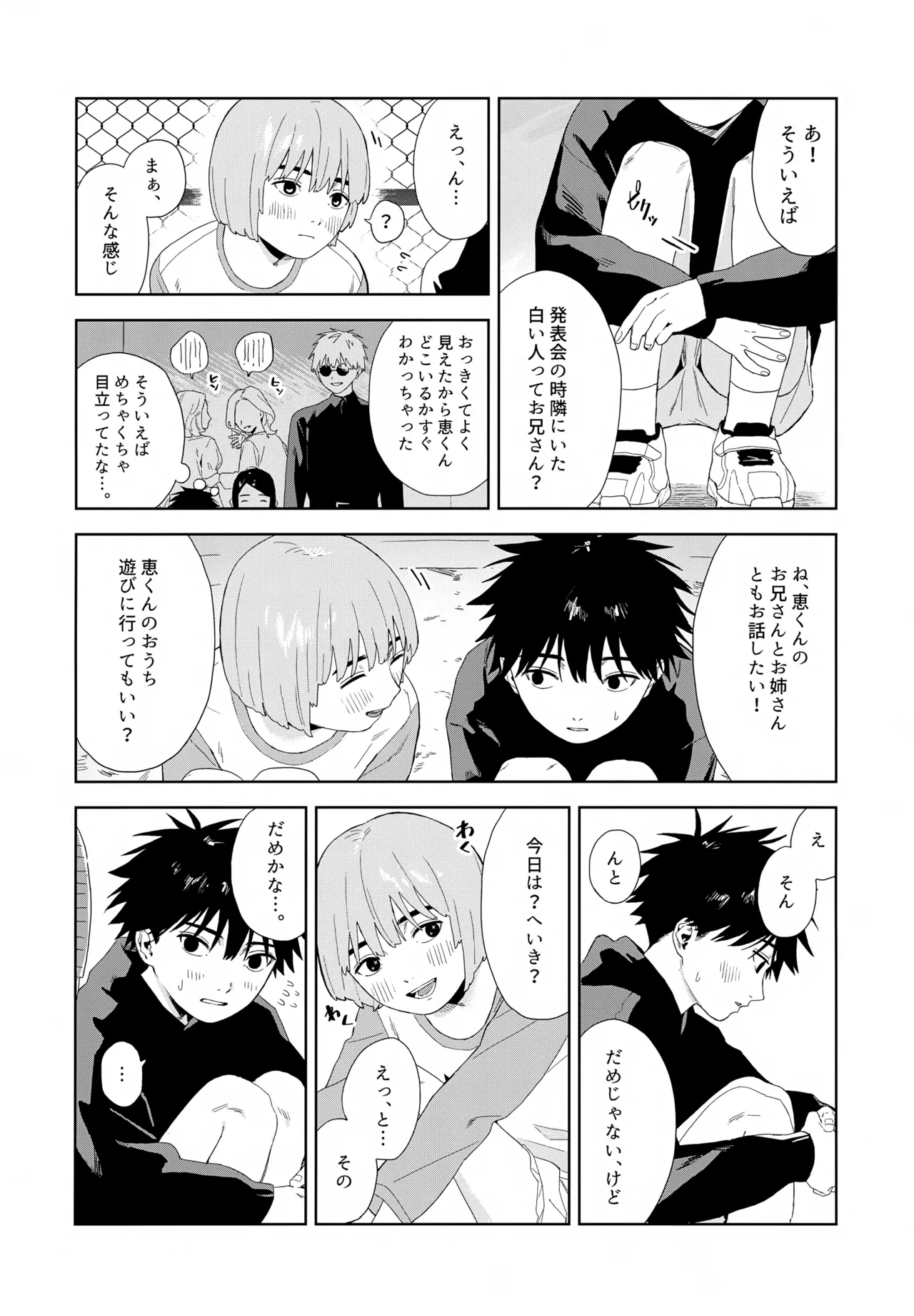 残す Page.21