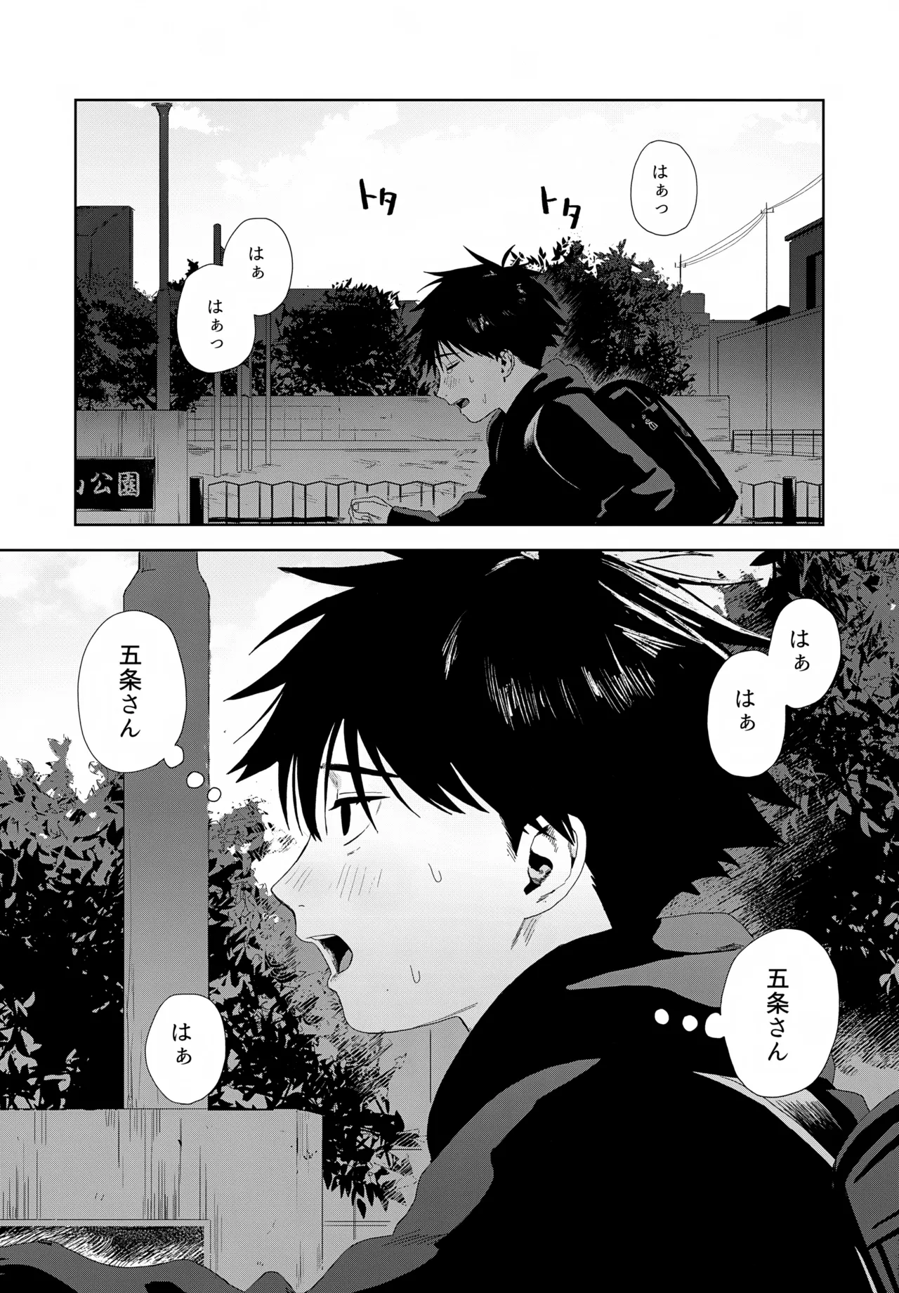 残す Page.26