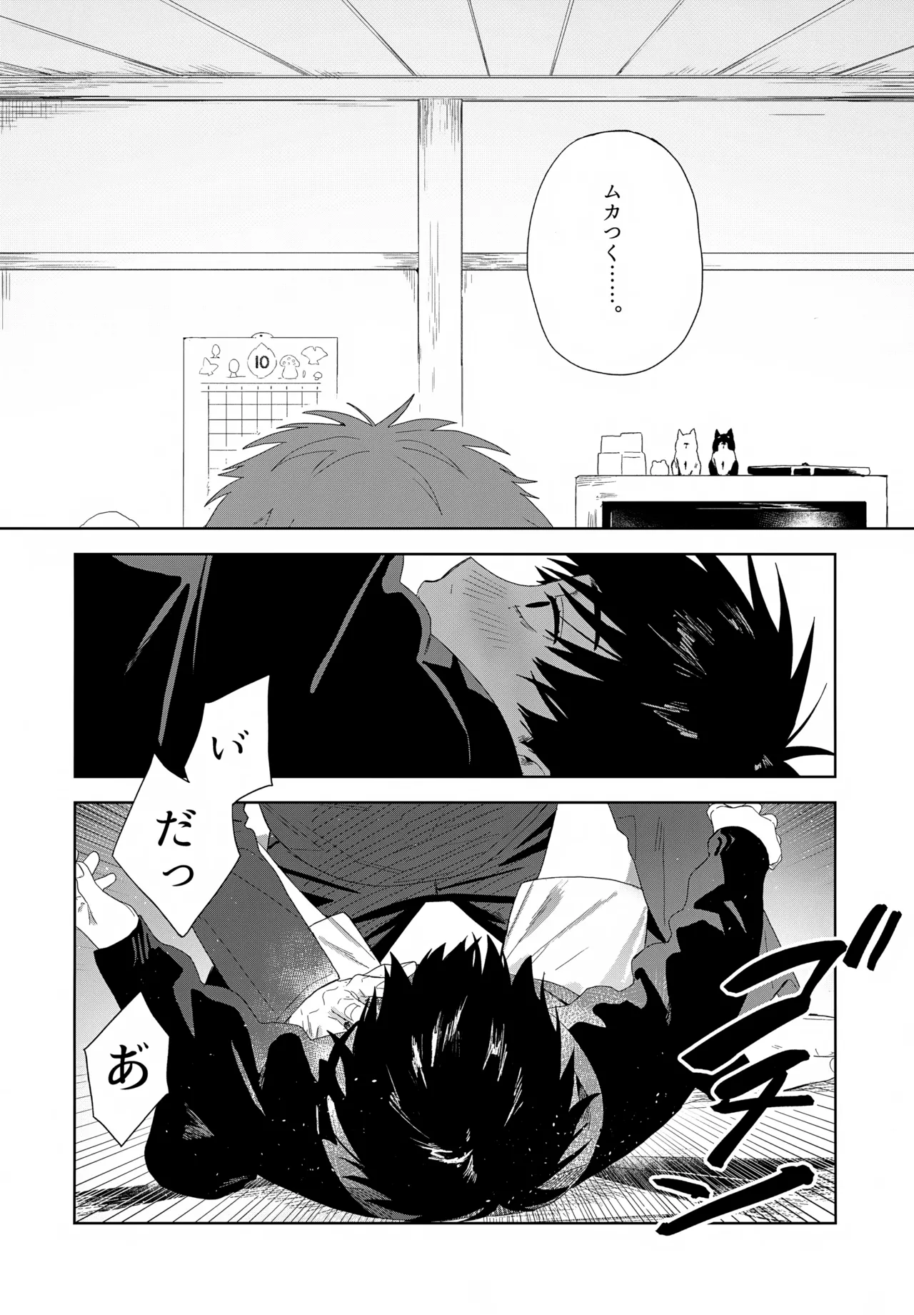 残す Page.31