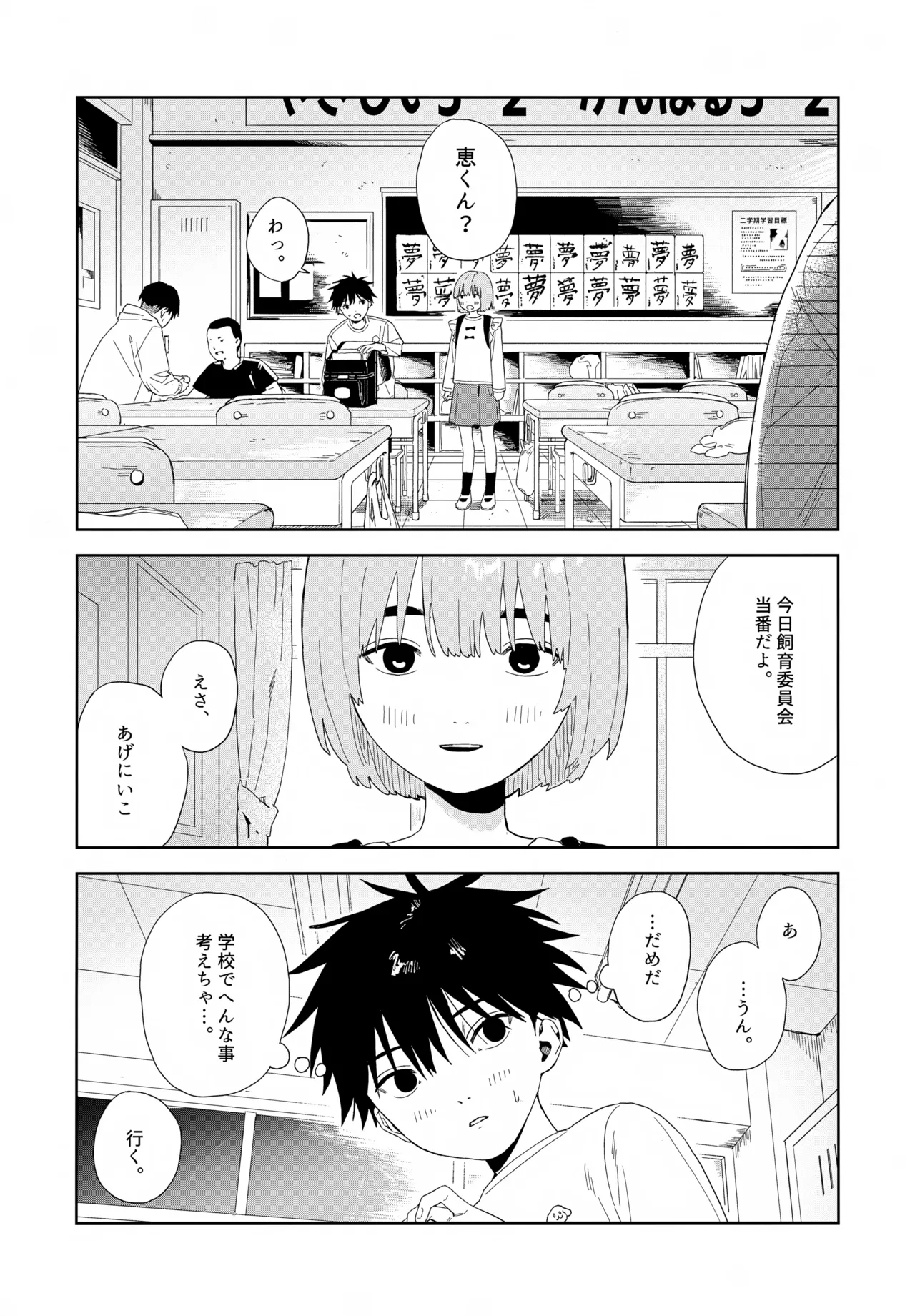 残す Page.4