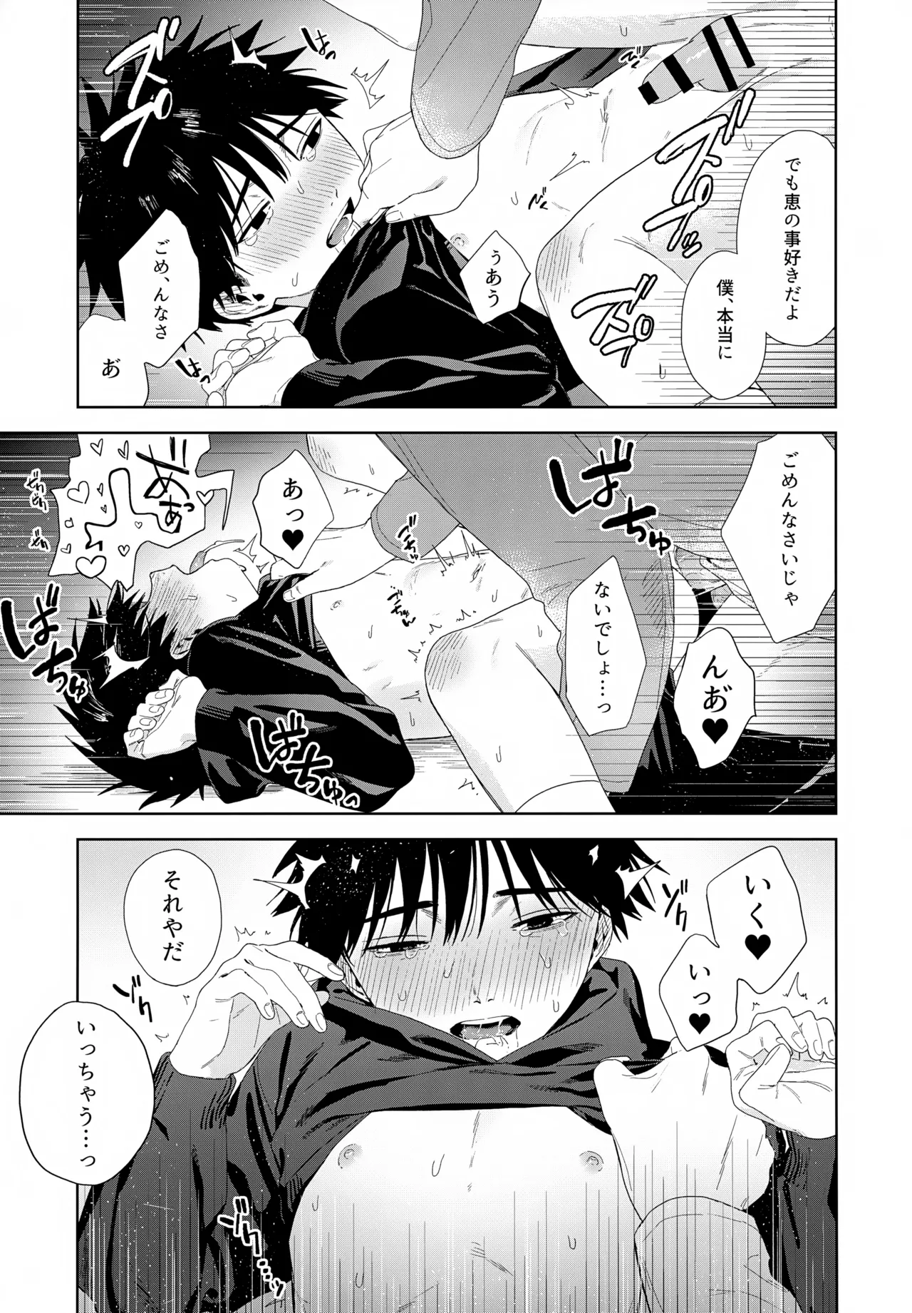 残す Page.40