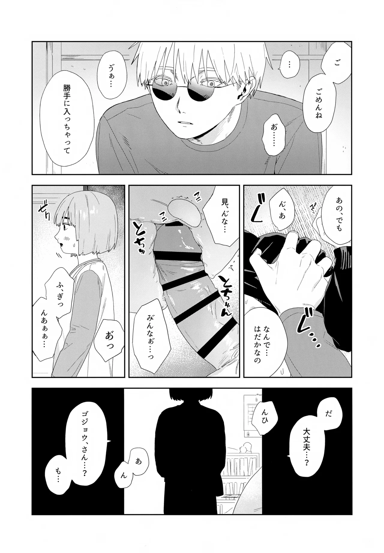 残す Page.43