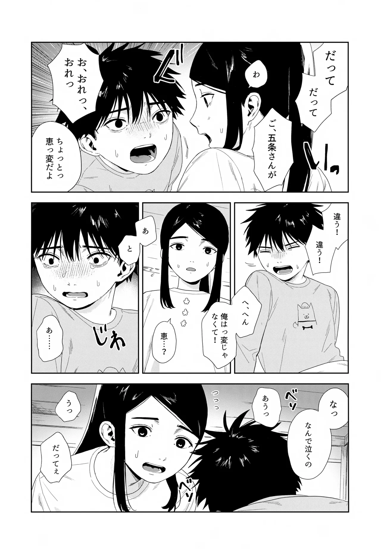 残す Page.55