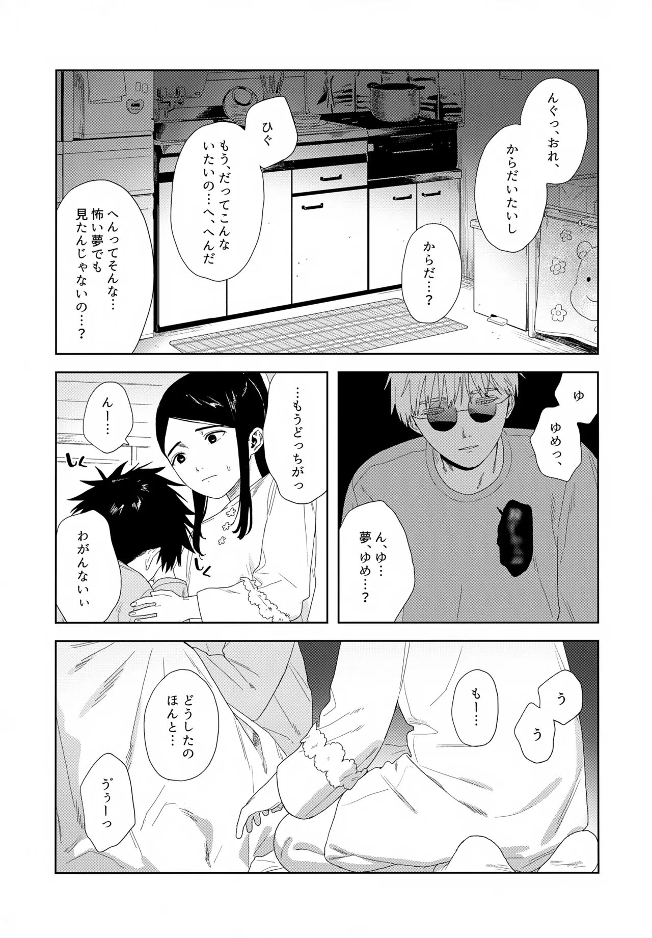 残す Page.56