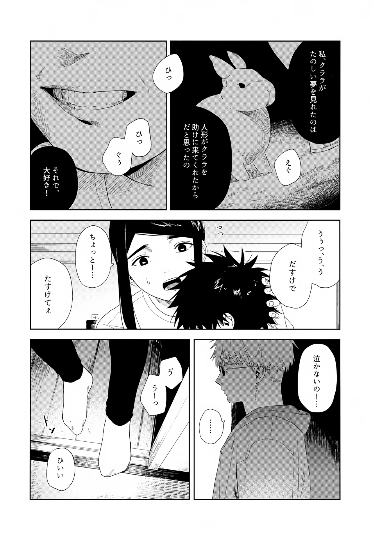 残す Page.57