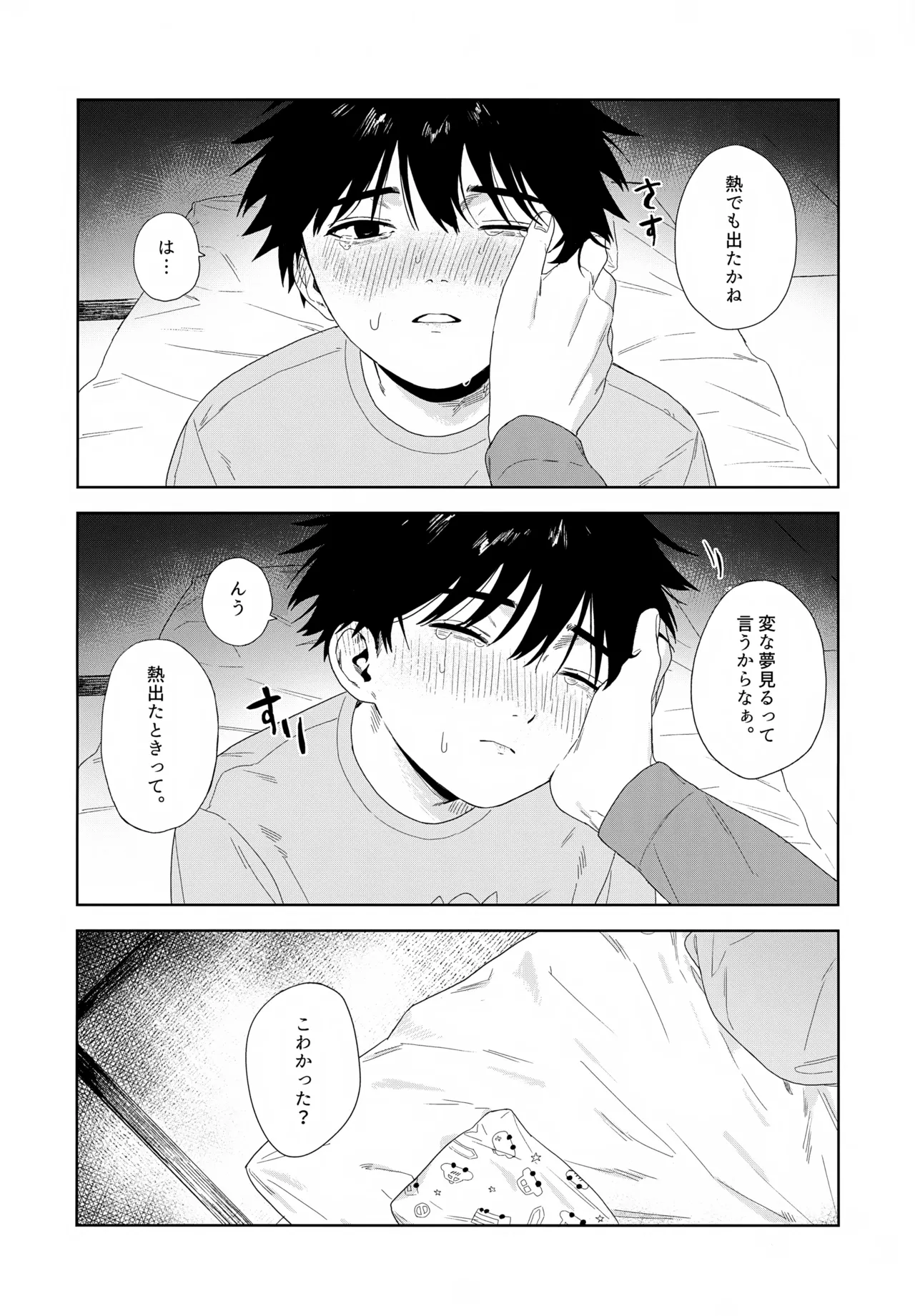 残す Page.59