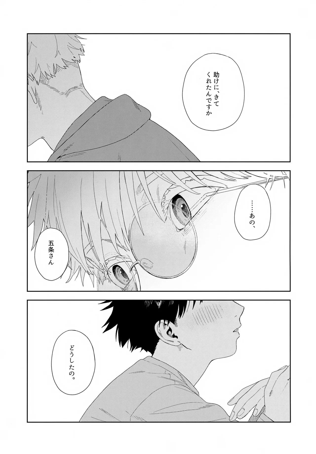 残す Page.62