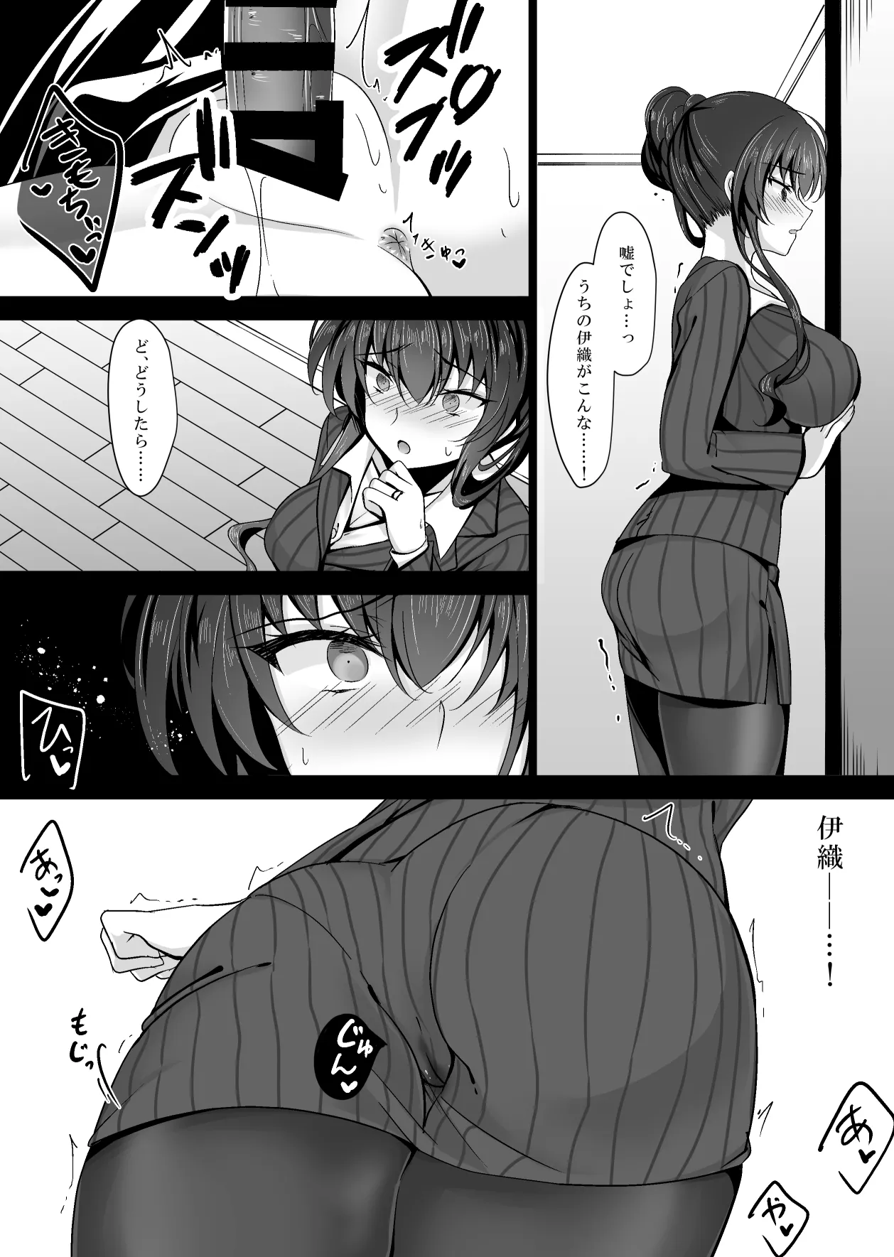 催眠カノジョ 彼女の母 高梨桜佳 ＃1 Page.12