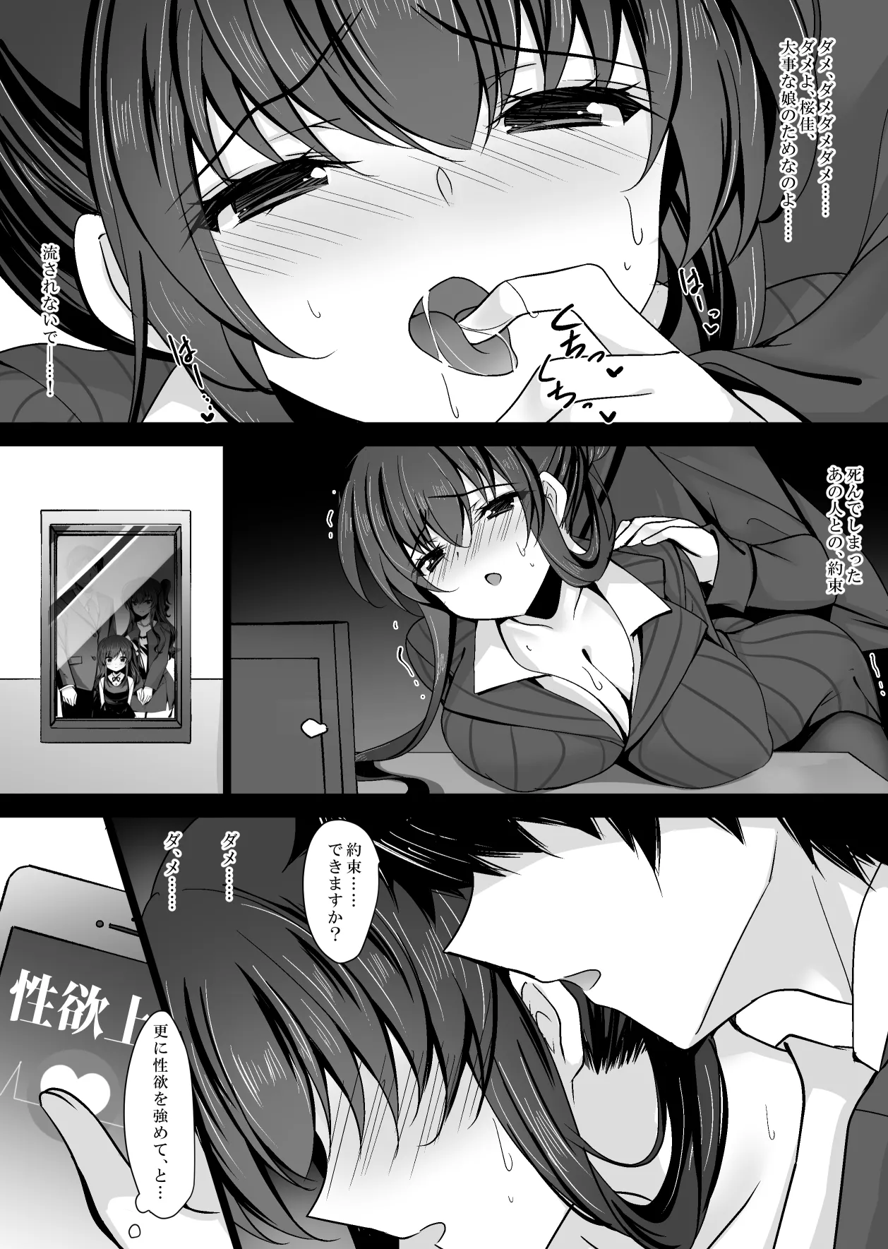 催眠カノジョ 彼女の母 高梨桜佳 ＃1 Page.22