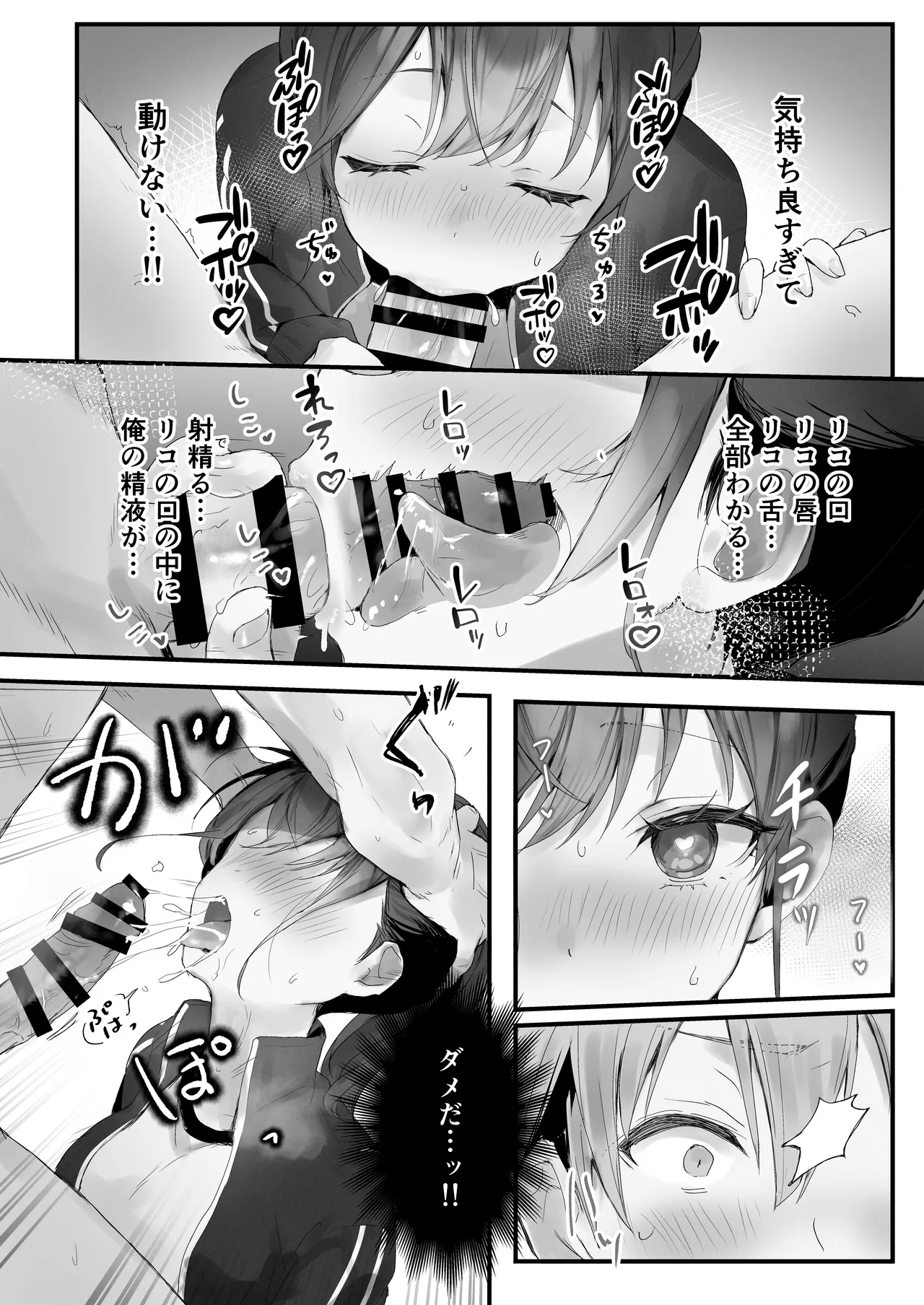 おりこうさん3 ～幼馴染に忘れ物を届けるお話～ Page.21