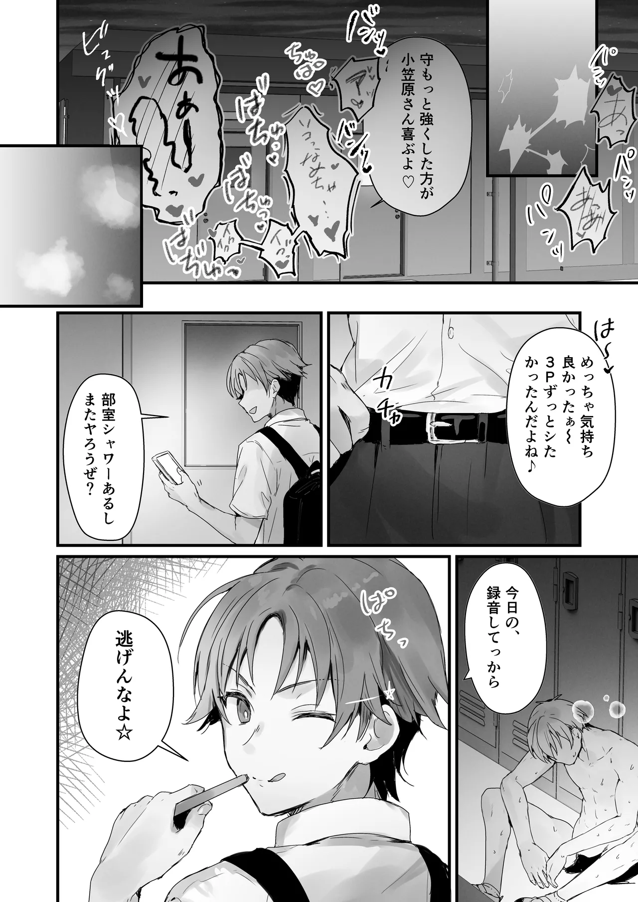 おりこうさん3 ～幼馴染に忘れ物を届けるお話～ Page.39