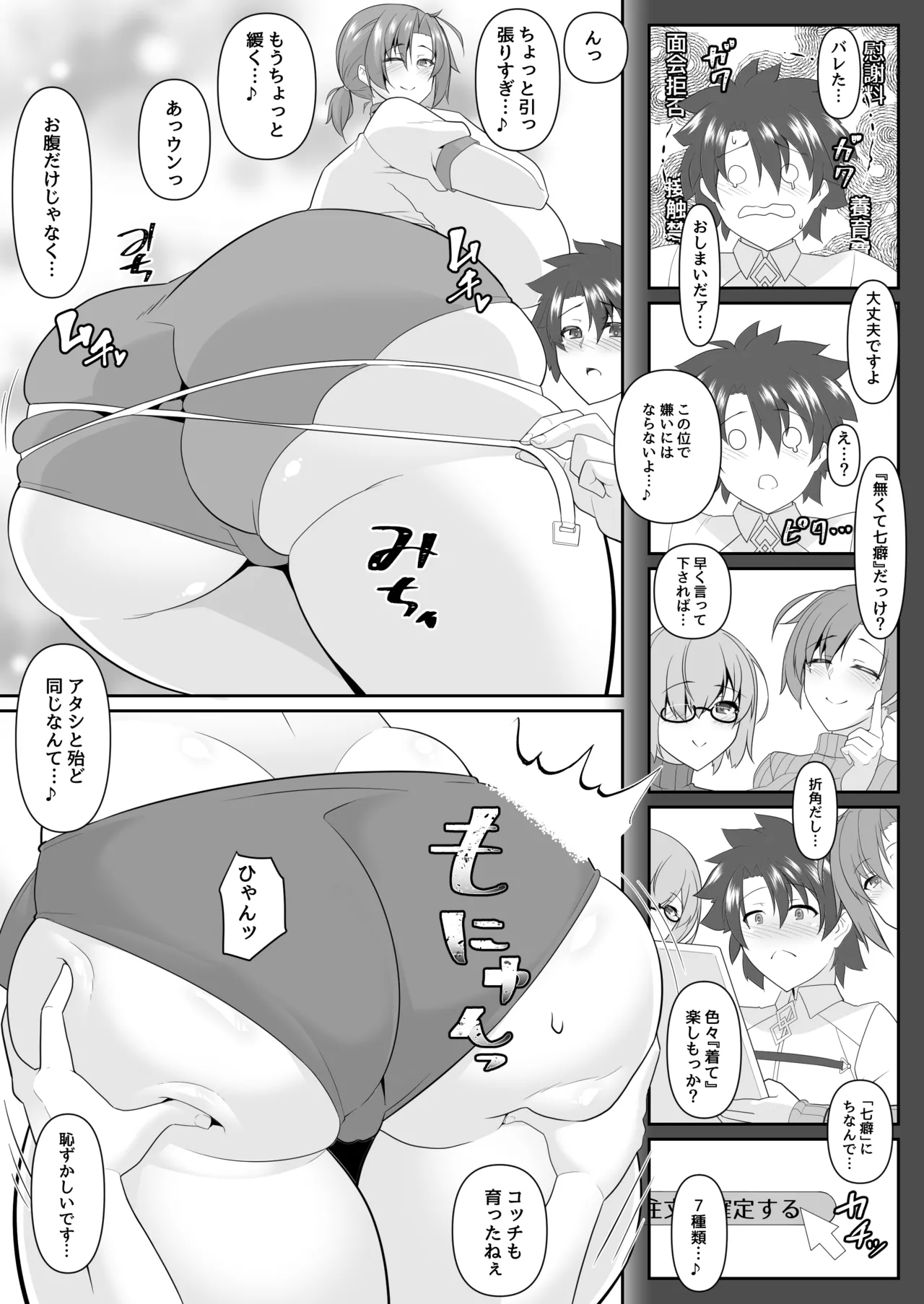 無くて七癖 ～First harf～ Page.5