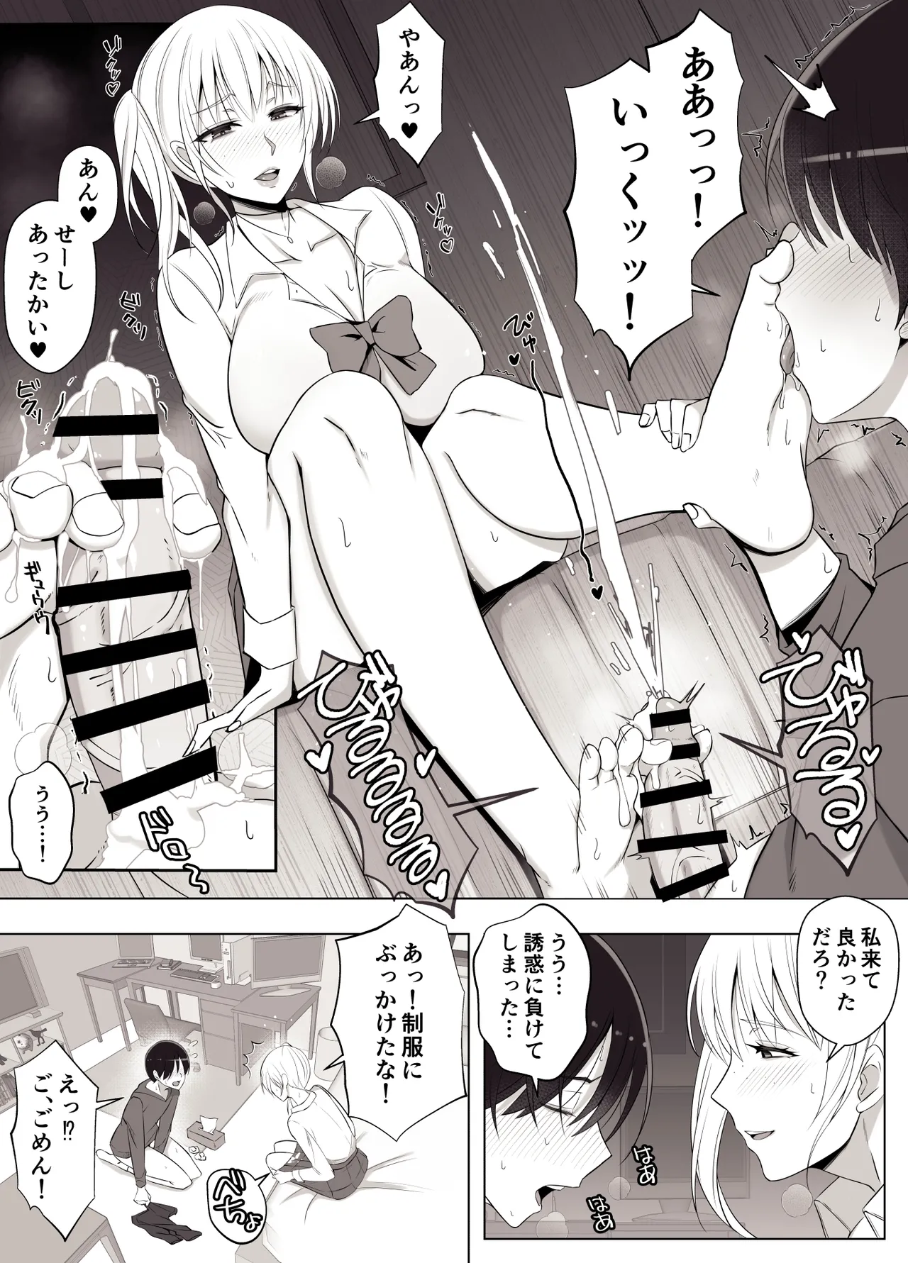 ママって呼んでいっぱい甘えて3 Page.10