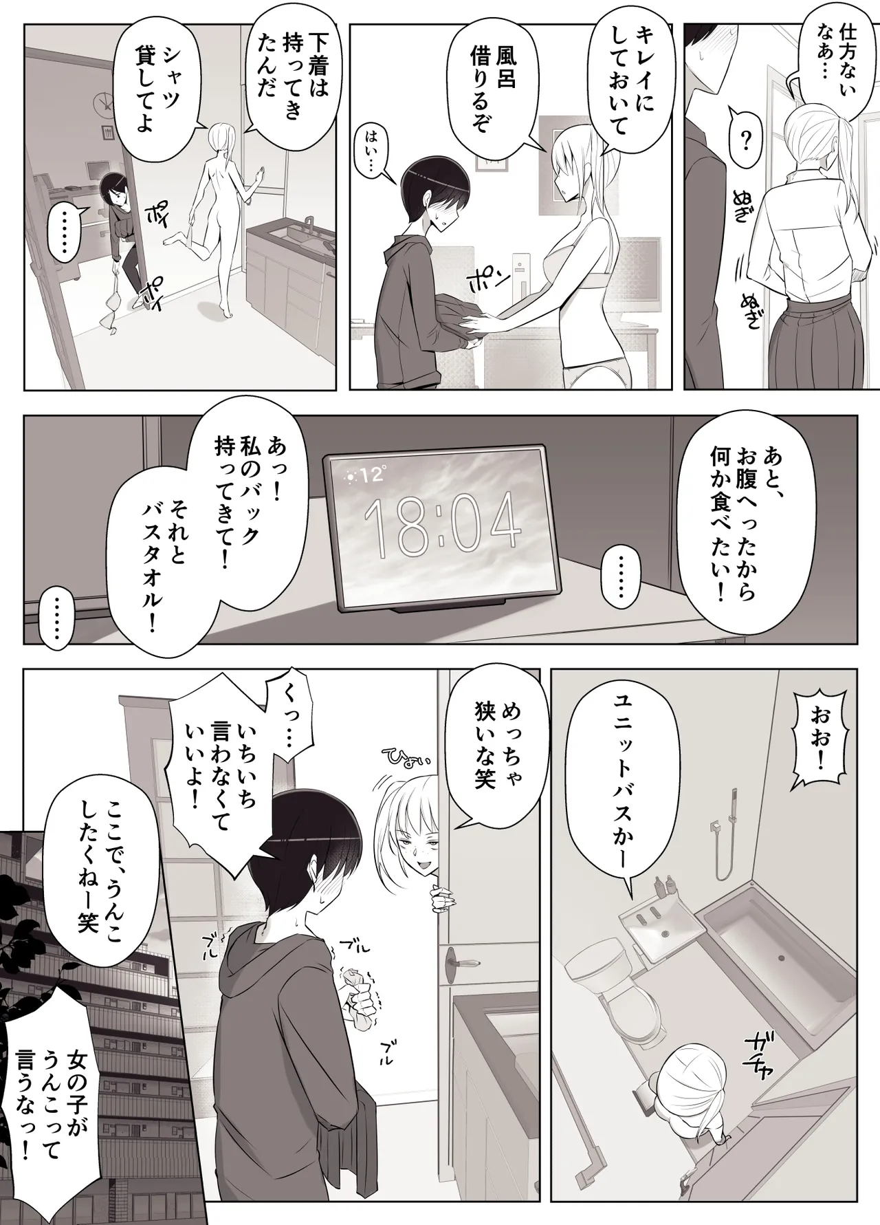 ママって呼んでいっぱい甘えて3 Page.11