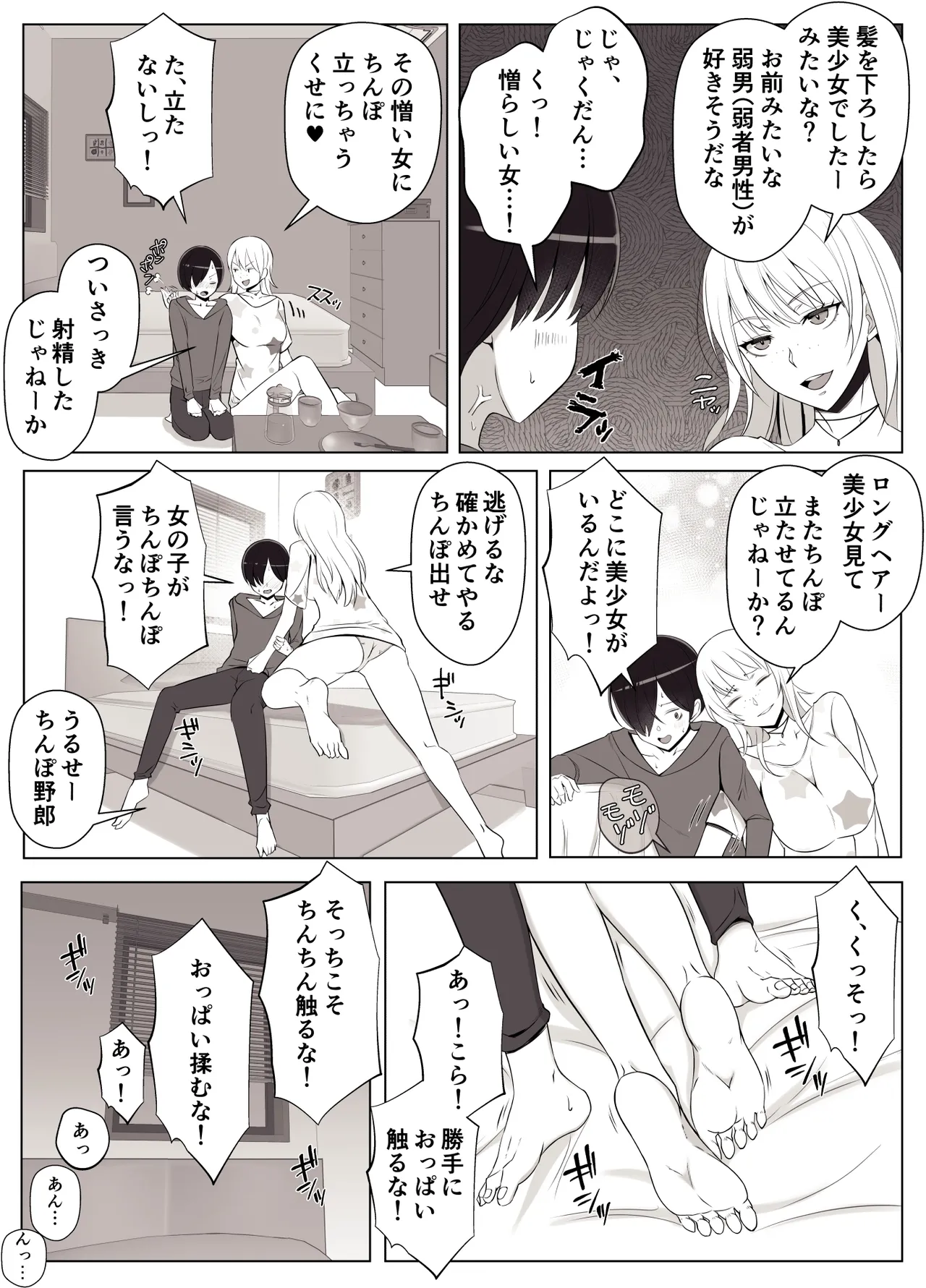 ママって呼んでいっぱい甘えて3 Page.15