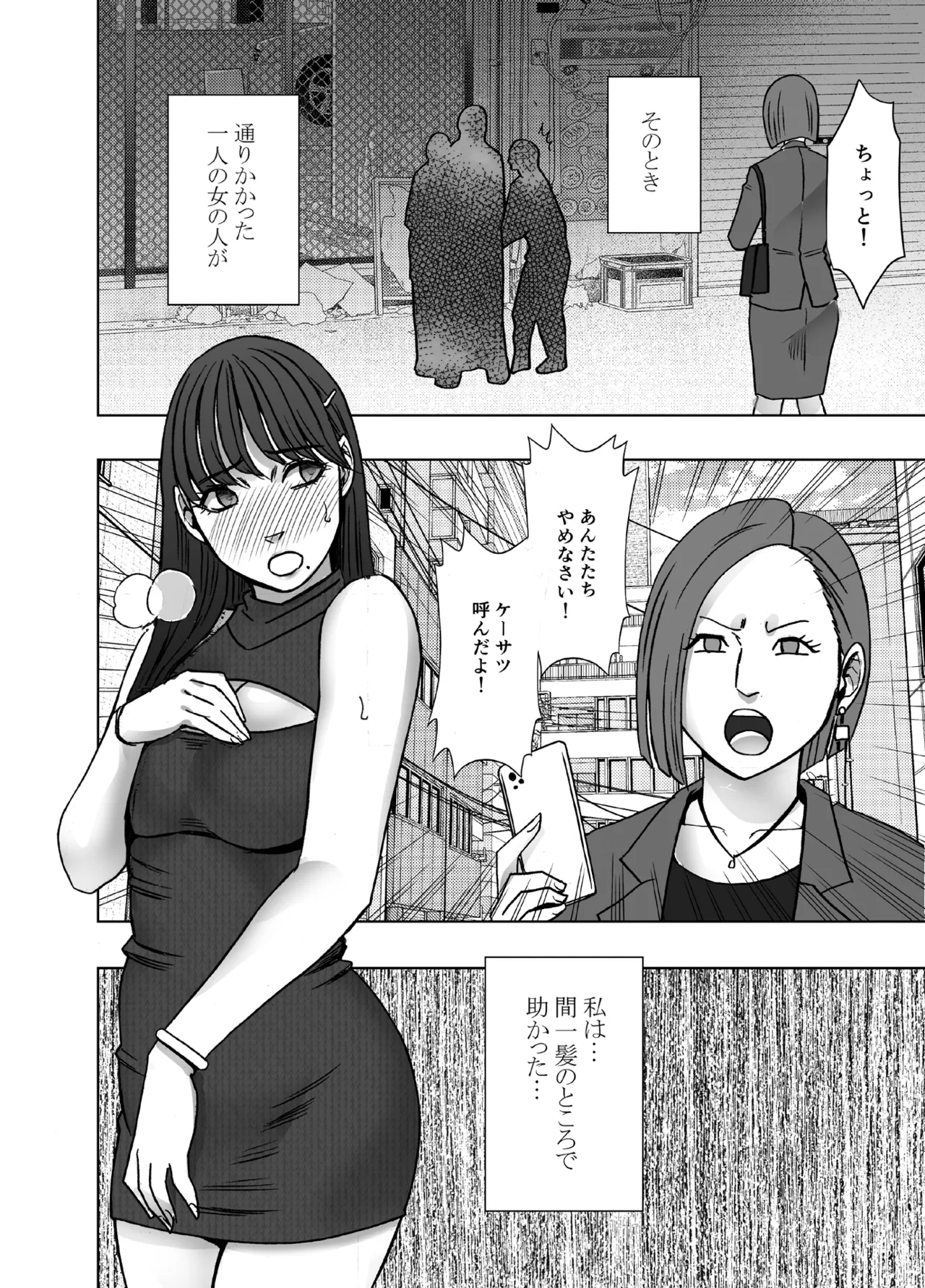 乳首で即イキしちゃう女子大生がおっパブでとんでもないことに… Page.11