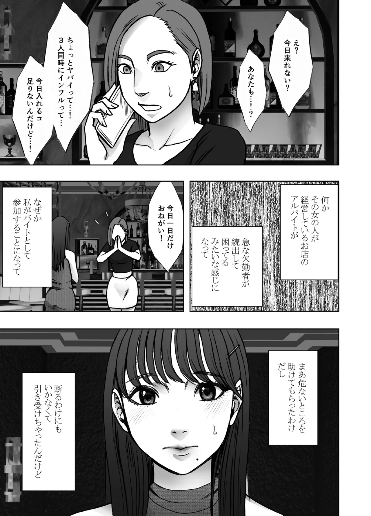 乳首で即イキしちゃう女子大生がおっパブでとんでもないことに… Page.14