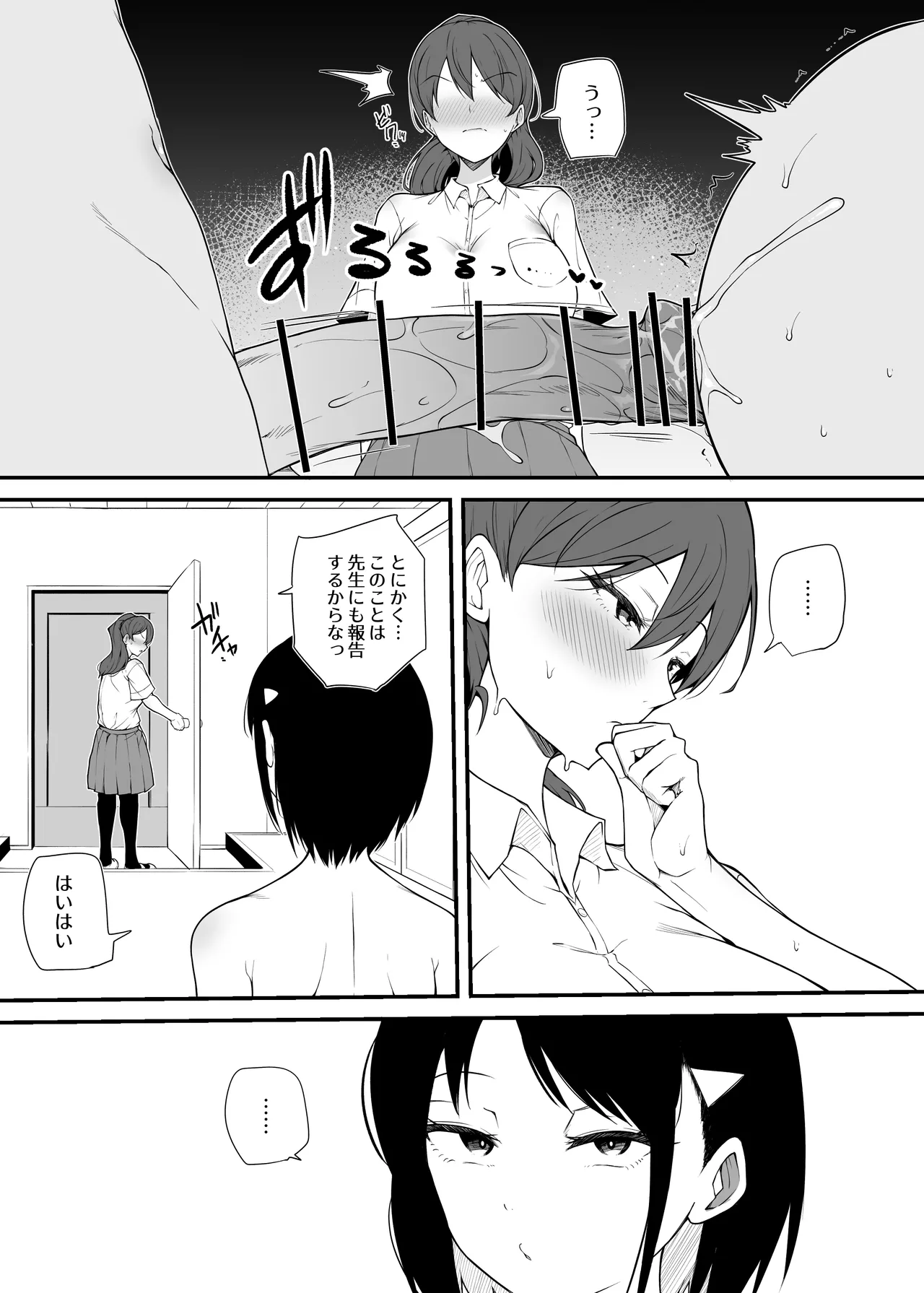 【まきん】生意気な後輩 Page.3