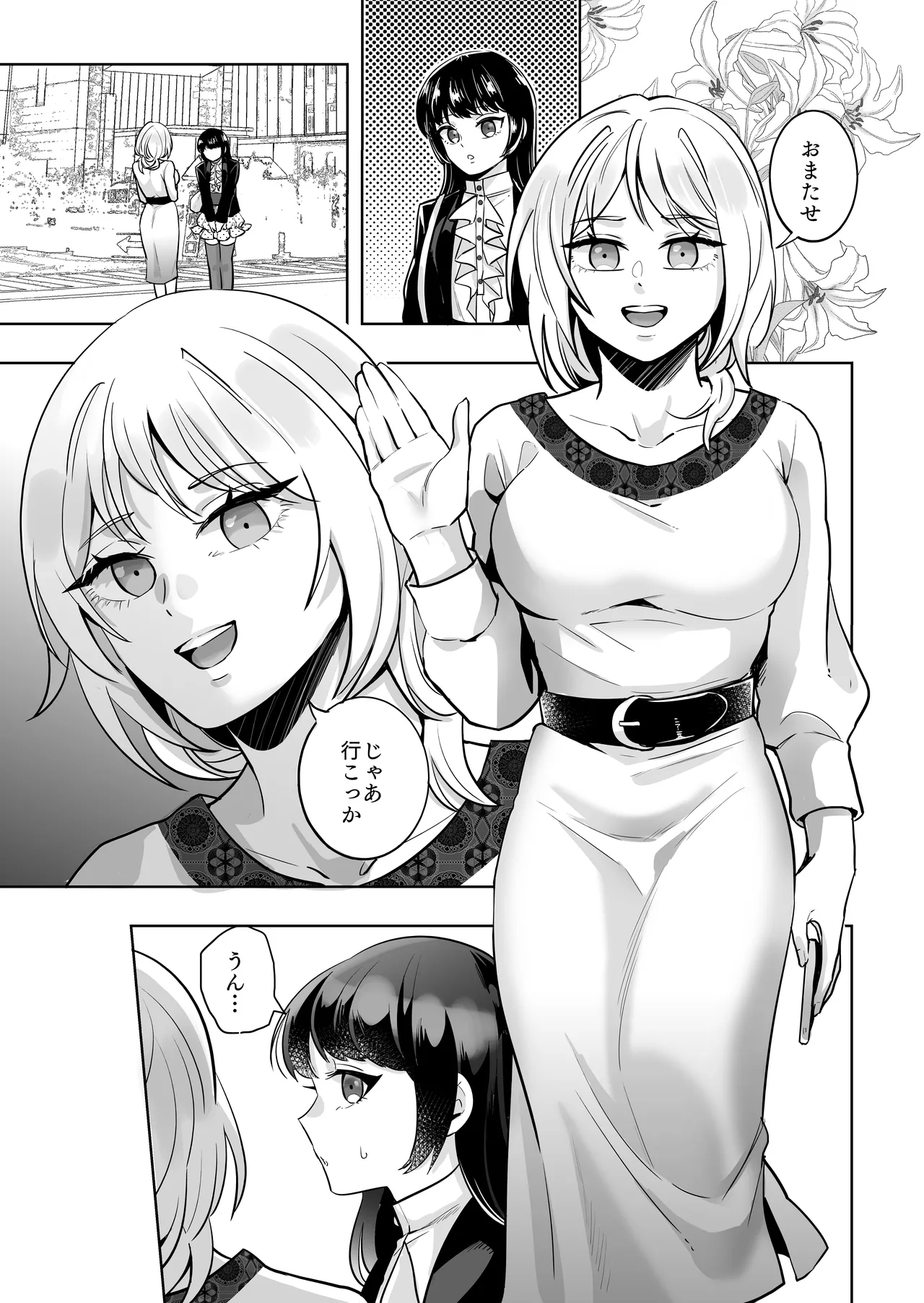 女×男の娘 触手膀胱姦托卵 Page.6