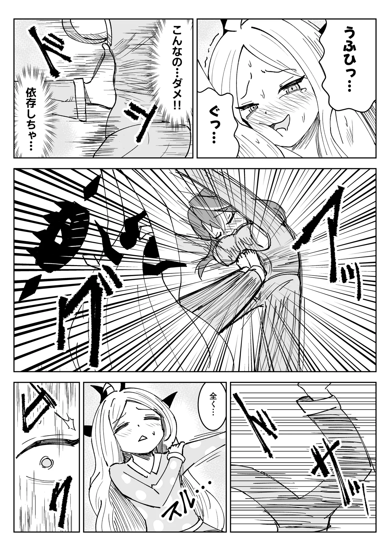 ヒナ委員長と私の冬休み!抗擽!!イ笑・ボシェテ!! Page.25