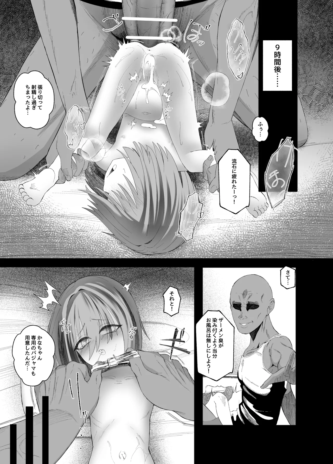 はじめてのれ〇ぷ! Page.13