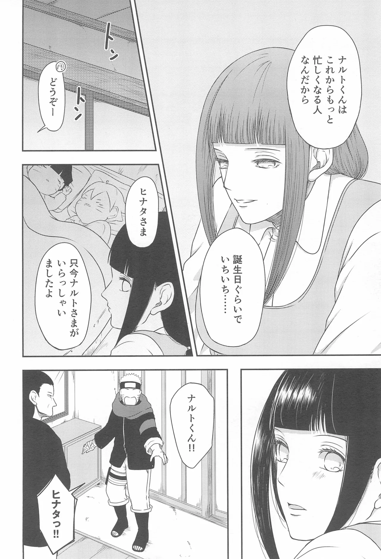 大好きなキミへ 〜To You Whom I Love〜 Page.10