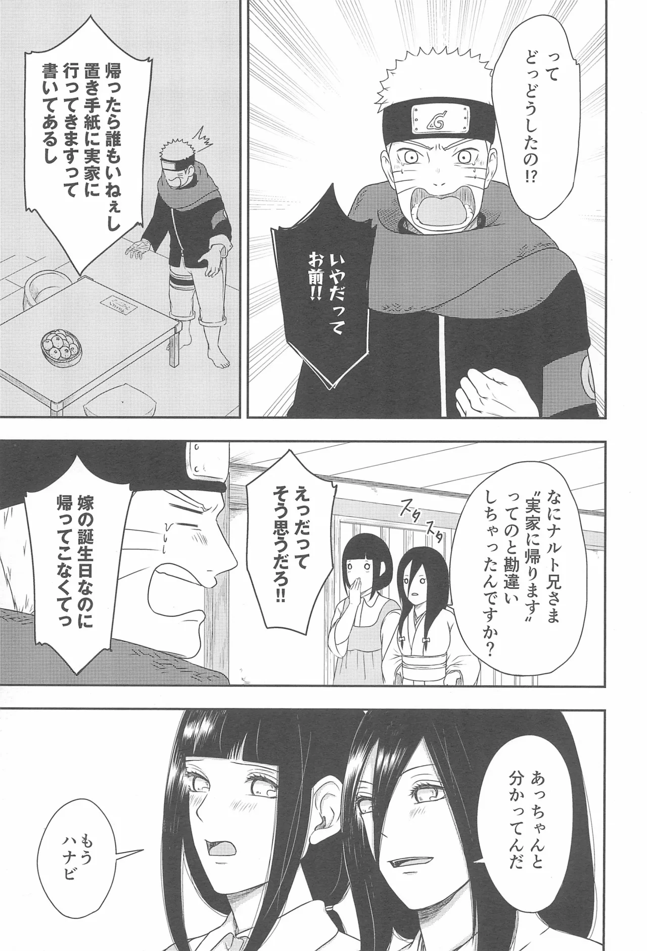 大好きなキミへ 〜To You Whom I Love〜 Page.11