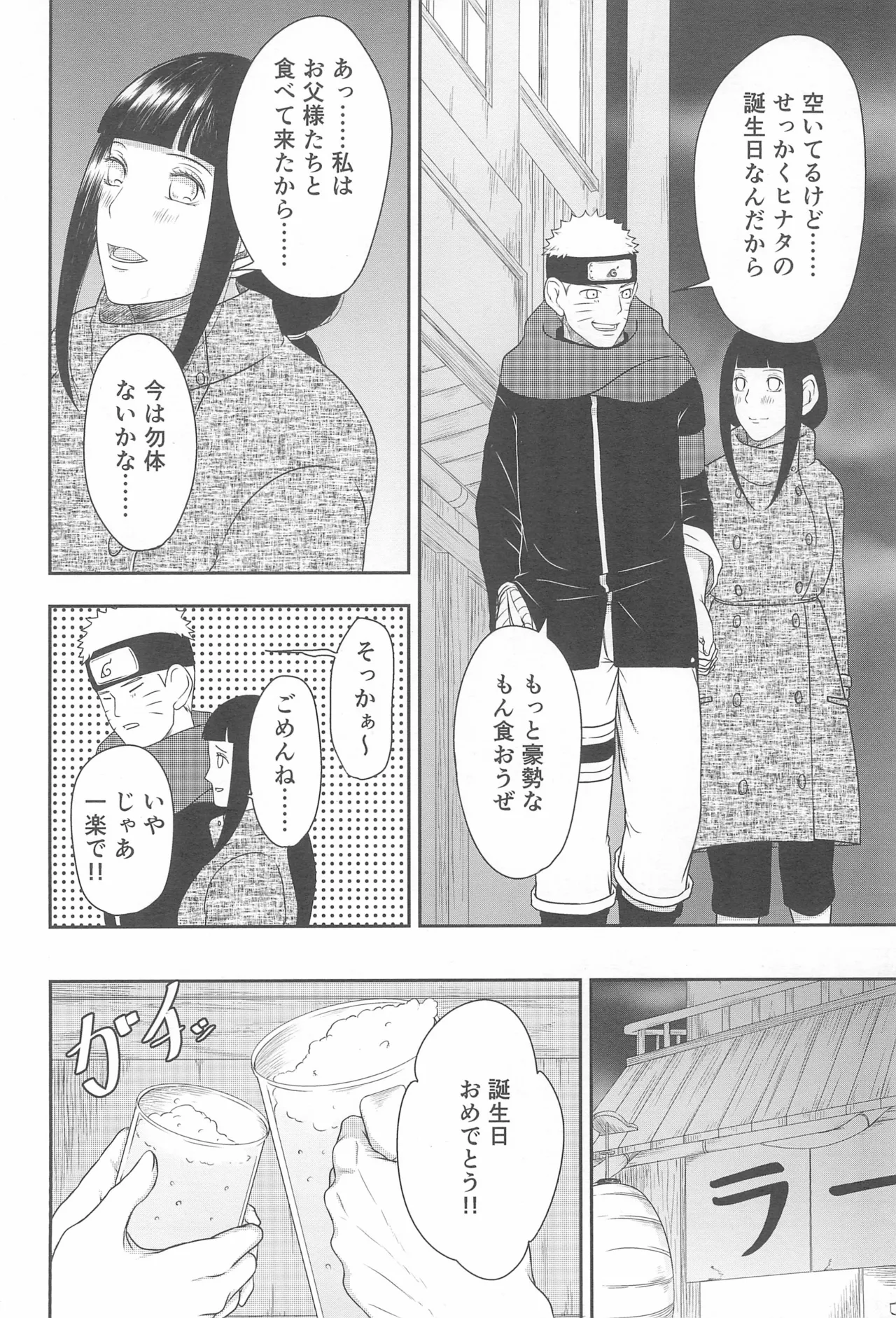 大好きなキミへ 〜To You Whom I Love〜 Page.16